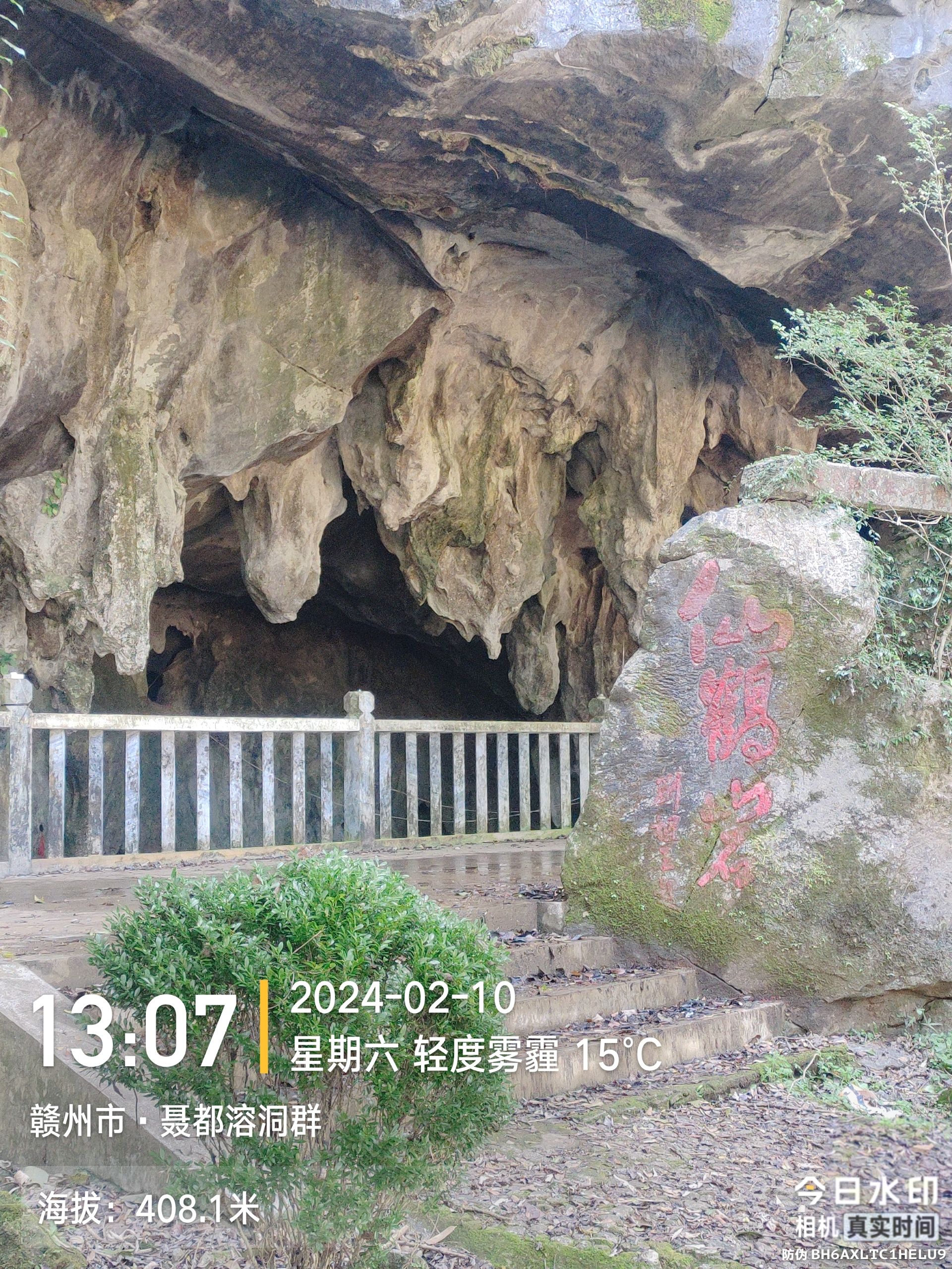 聂都溶洞群(暂停开放)旅行图片