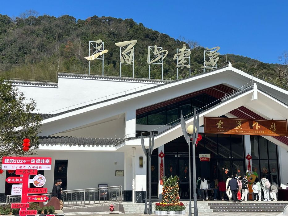 三百山国家级风景名胜区旅行图片