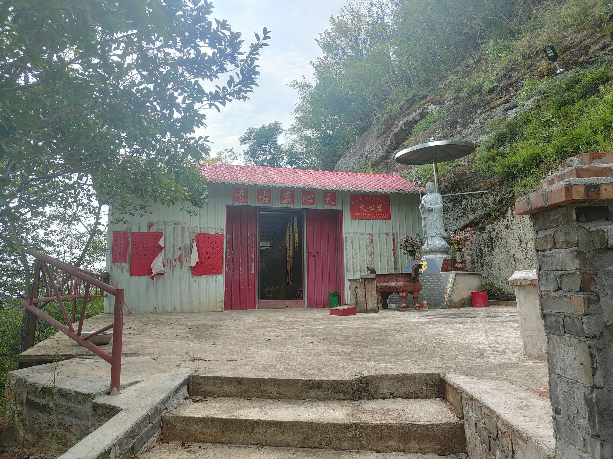 天心岩