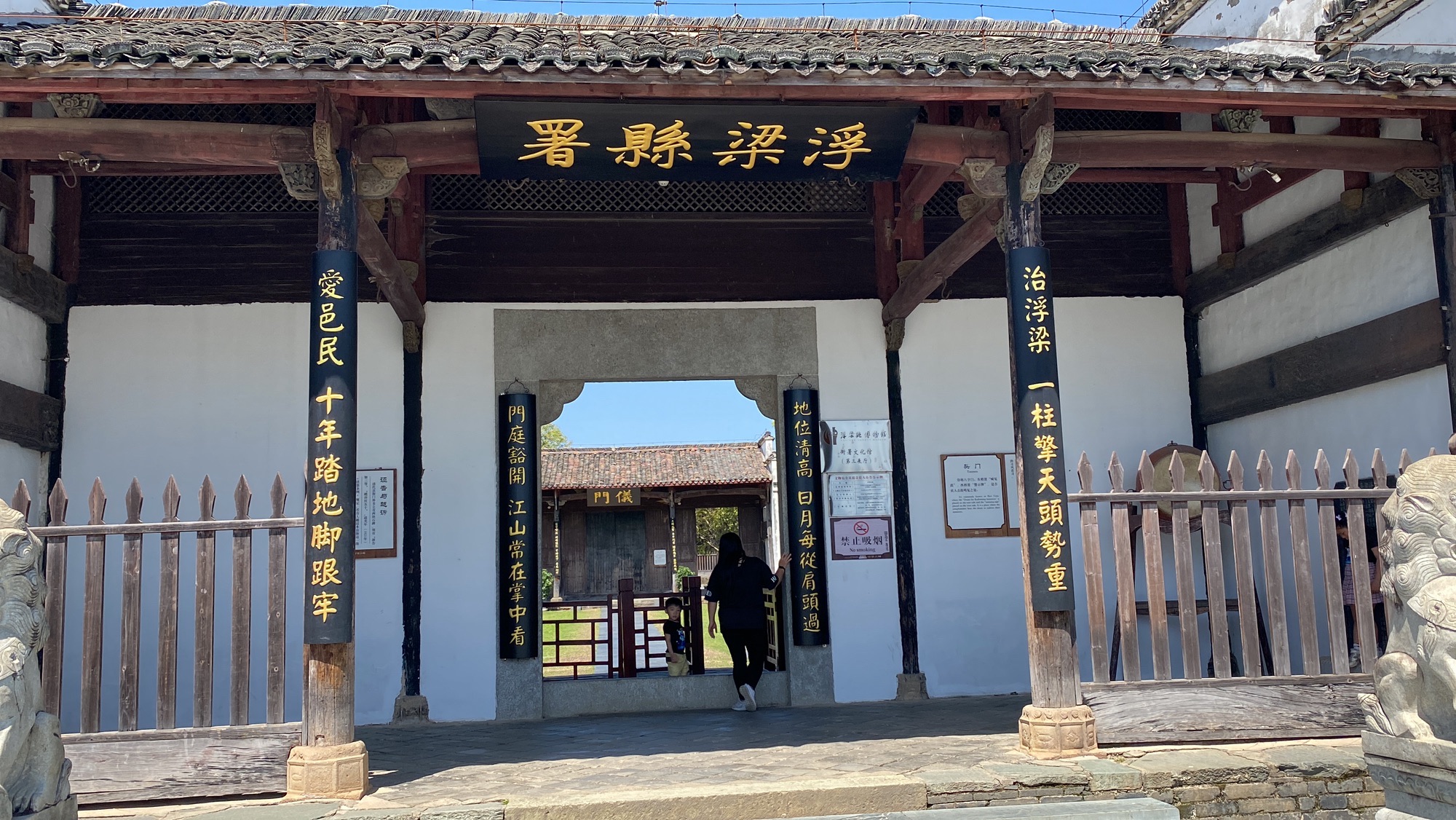 浮梁古县衙旅行图片
