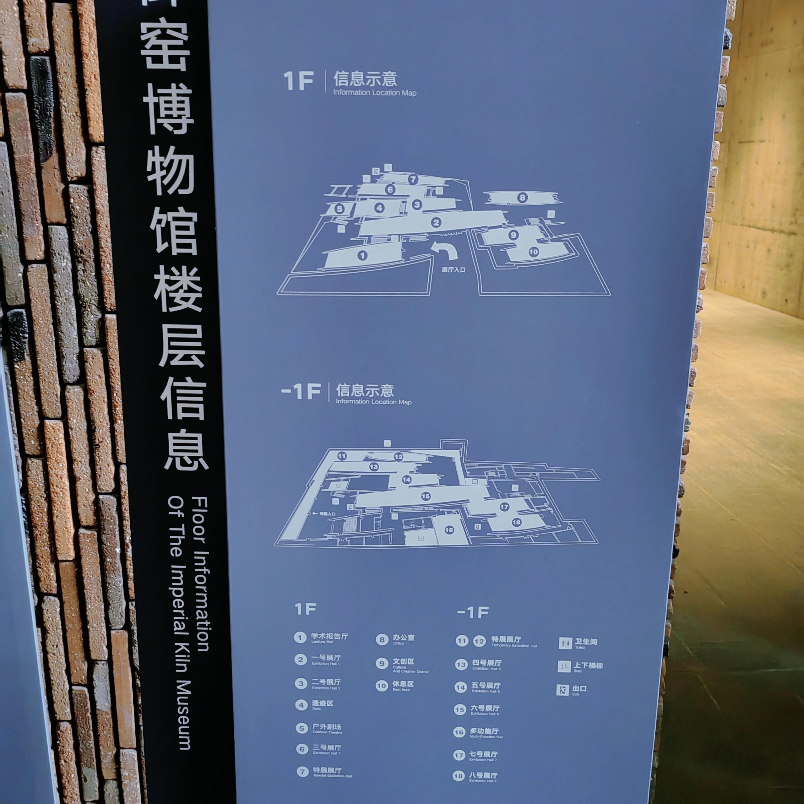 御窑厂国家考古遗址公园