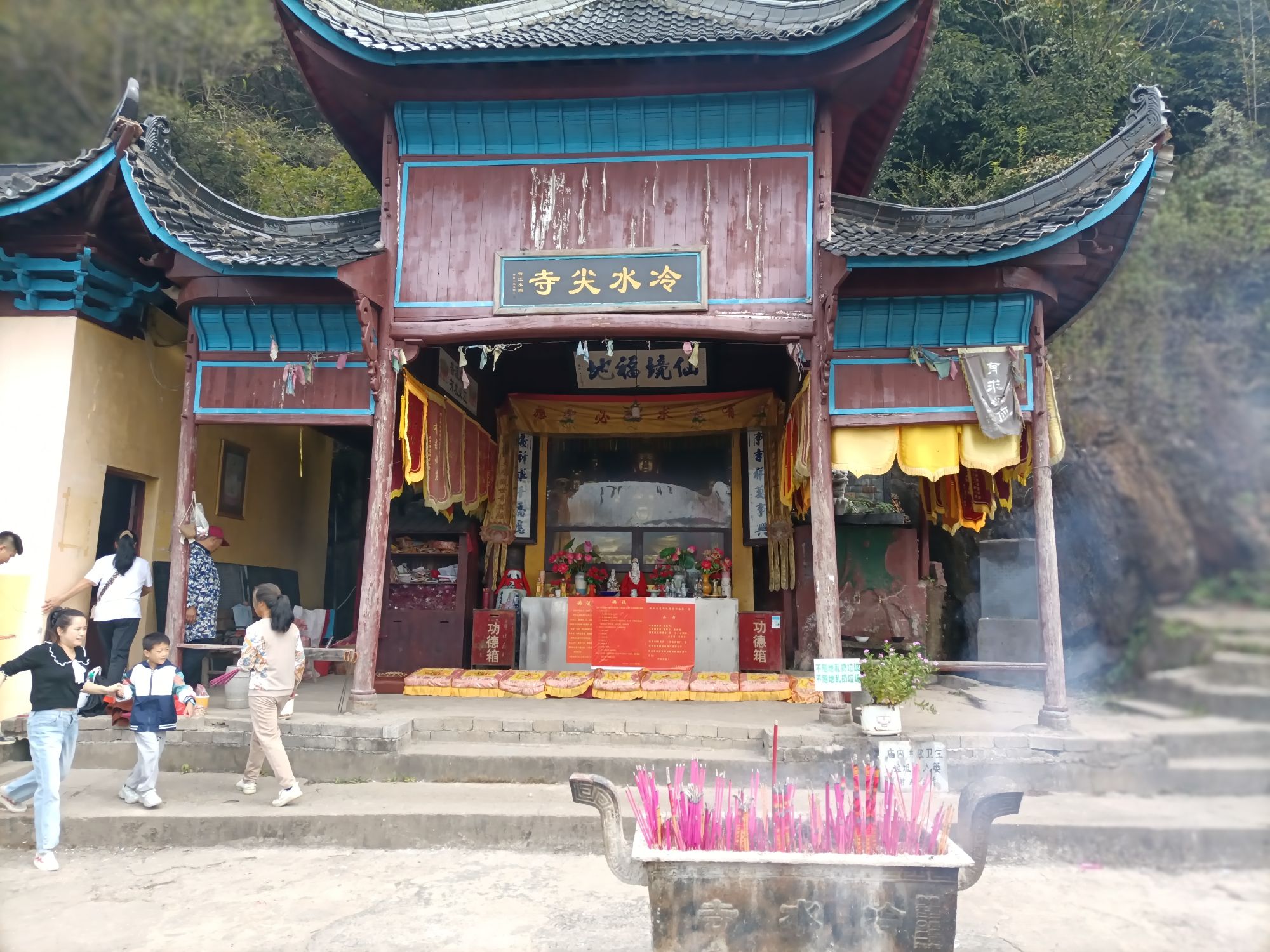 冷水尖风景区