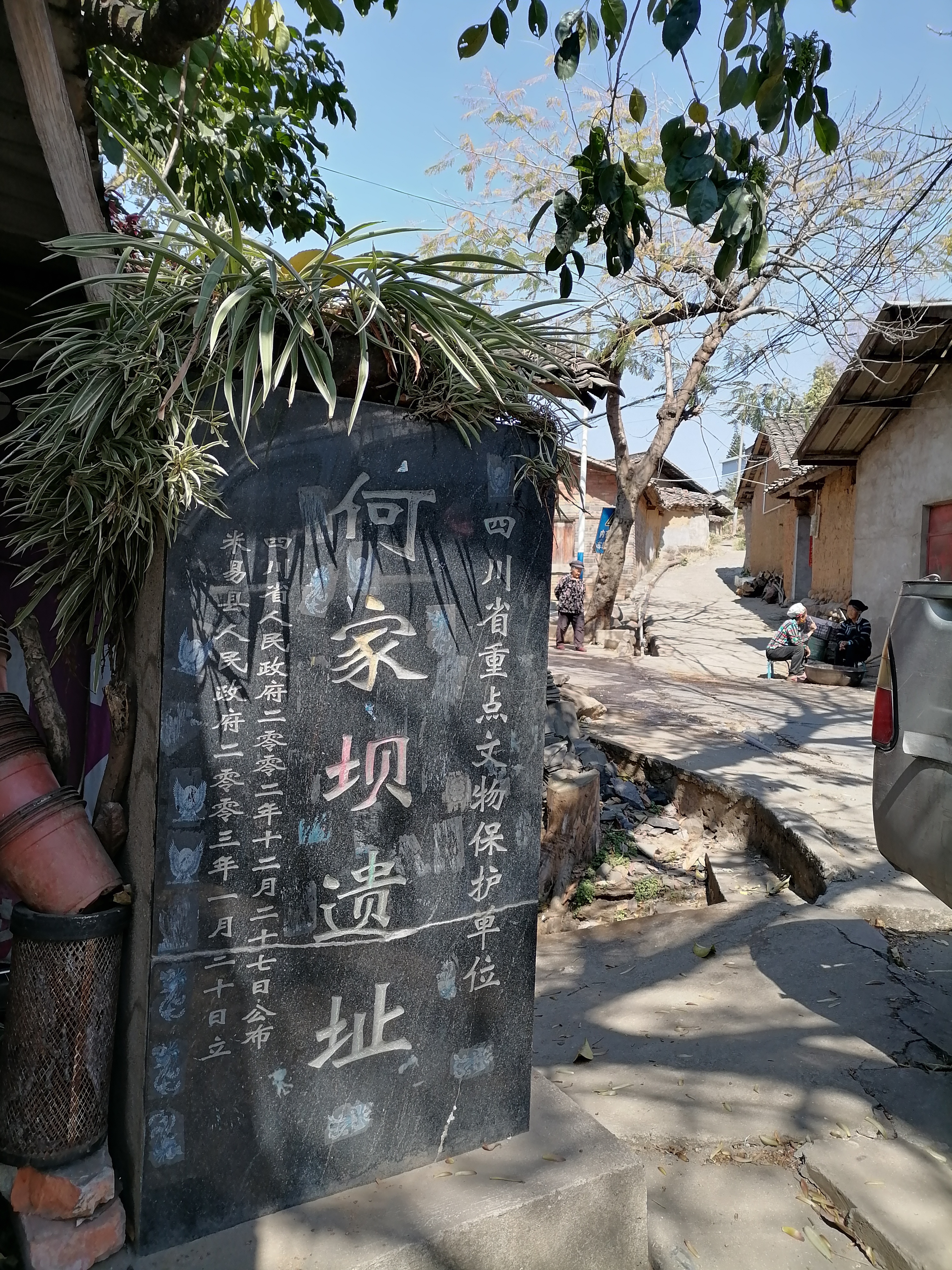 何家坝史前遗址旅行图片