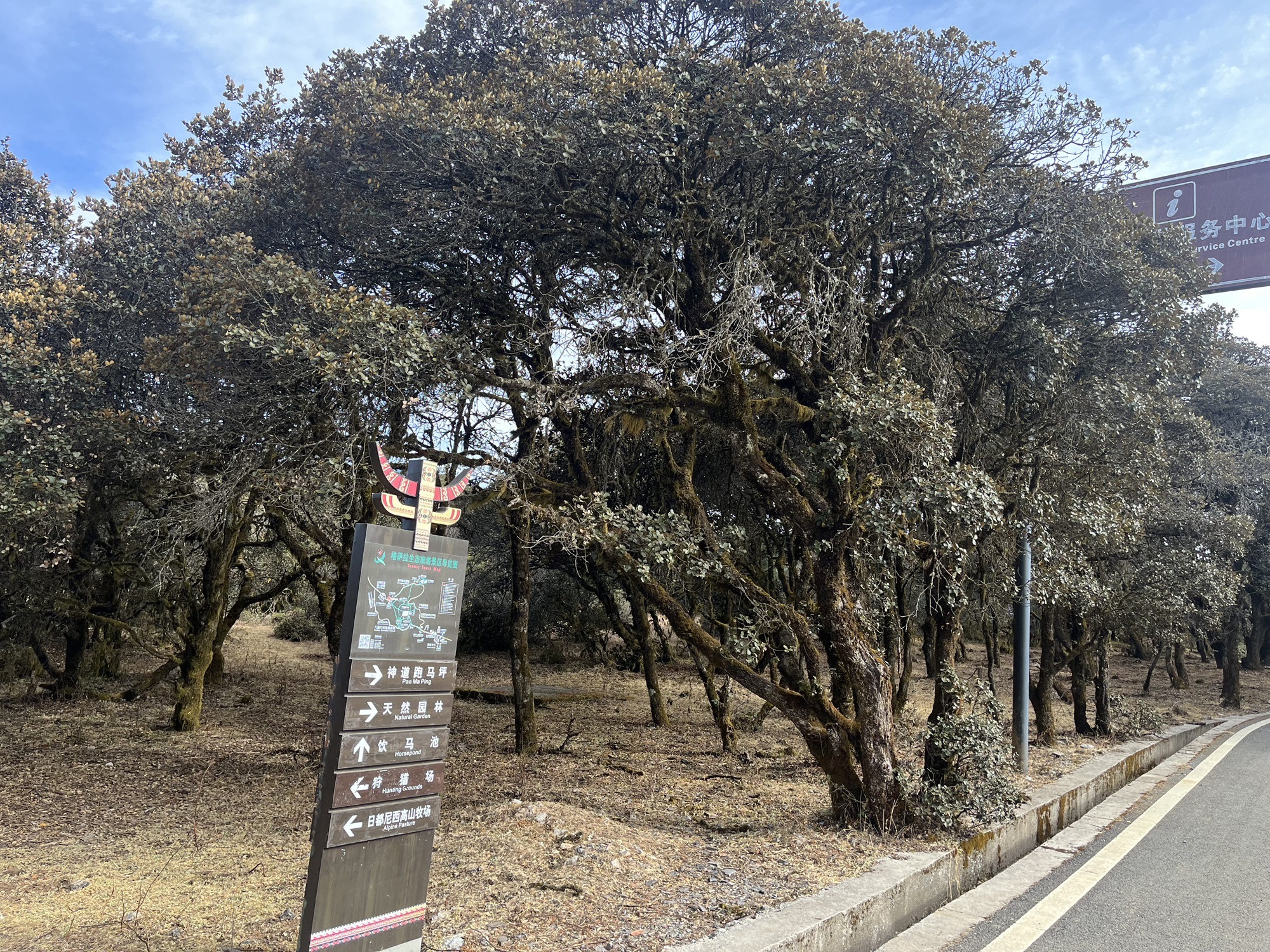 攀西大裂谷格萨拉生态旅游区