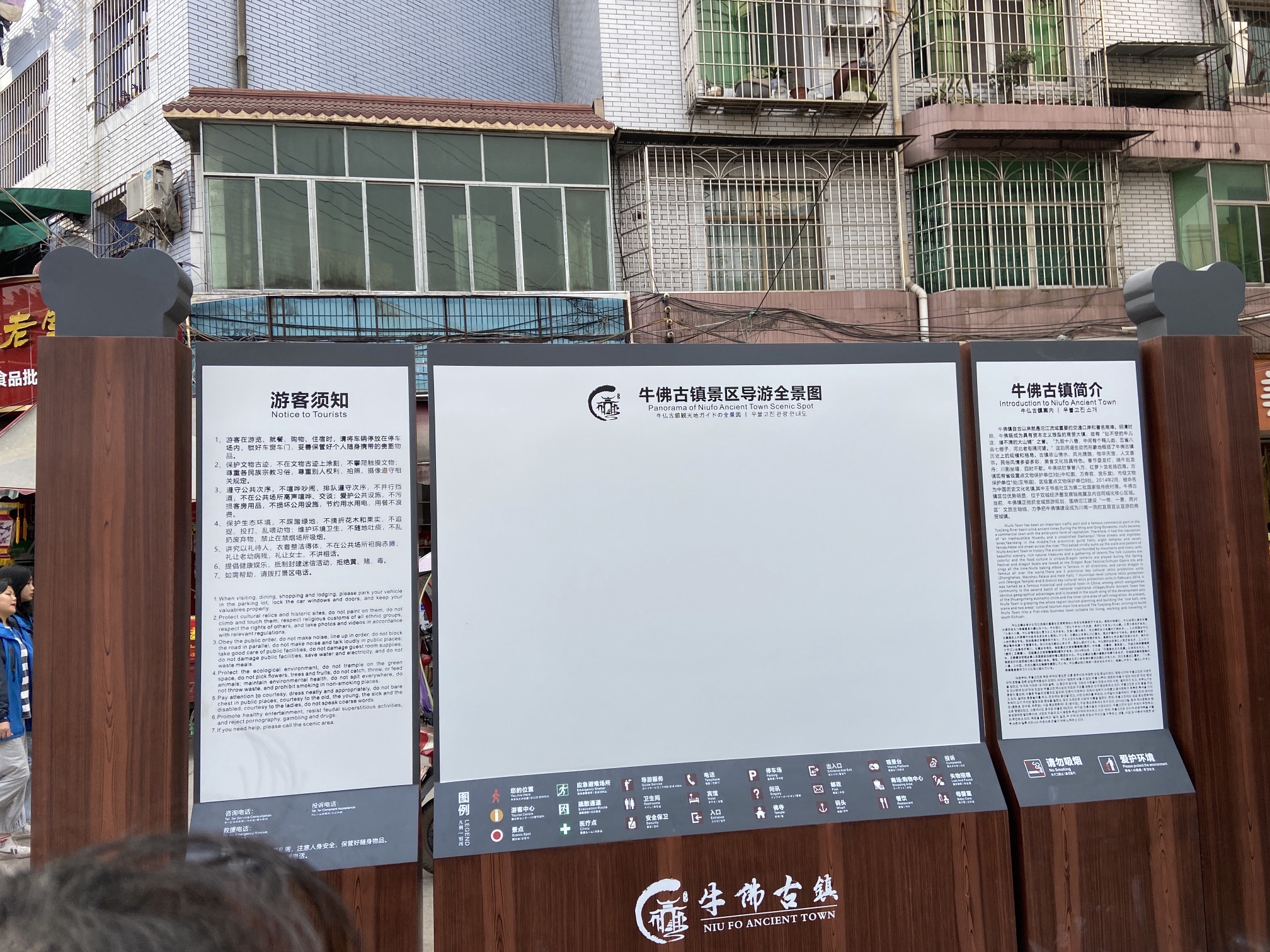 牛佛古镇
