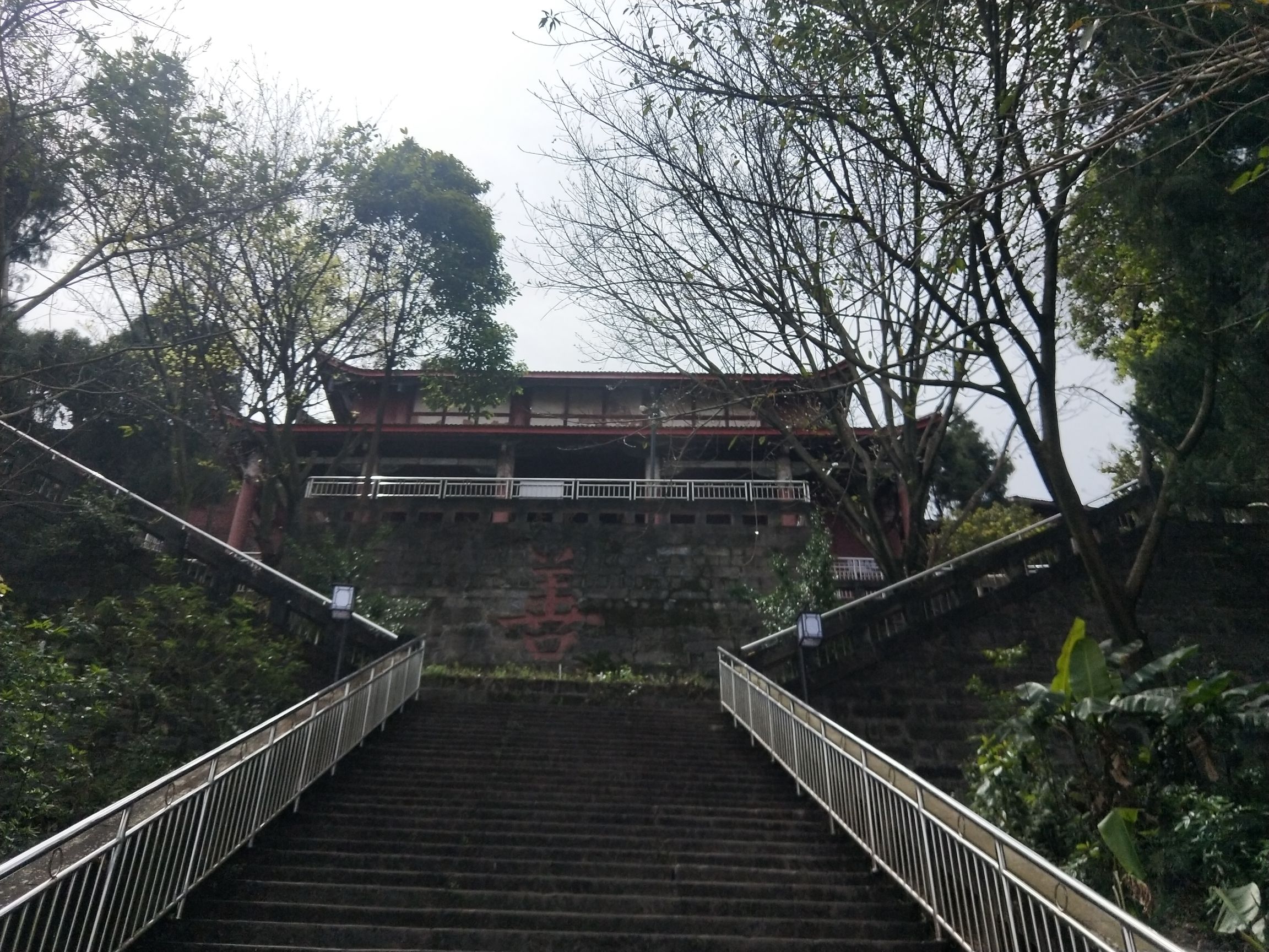 蓬莱公园