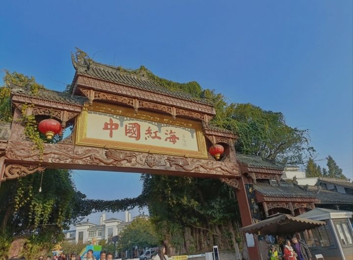 中国红海