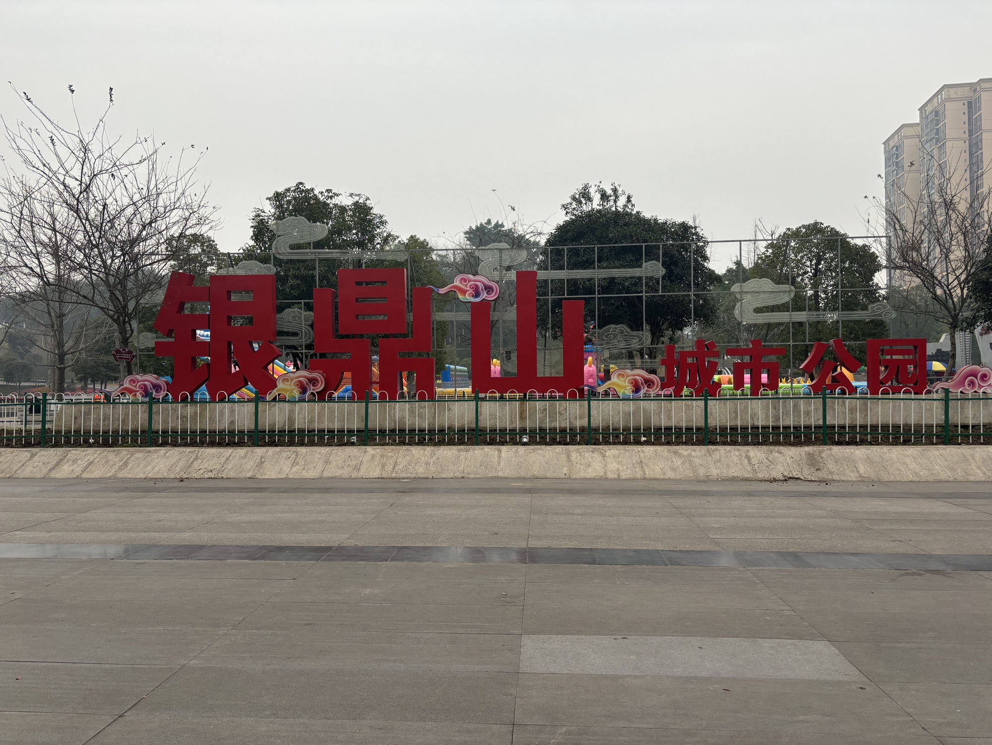 银鼎山景区旅行图片