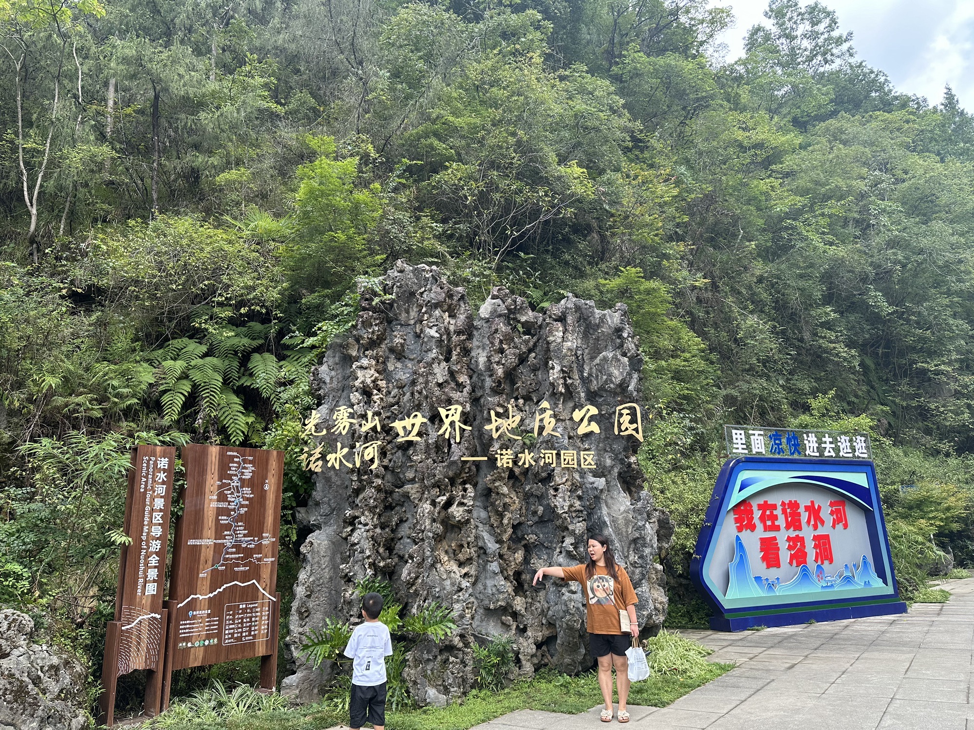 诺水河风景名胜区旅行图片