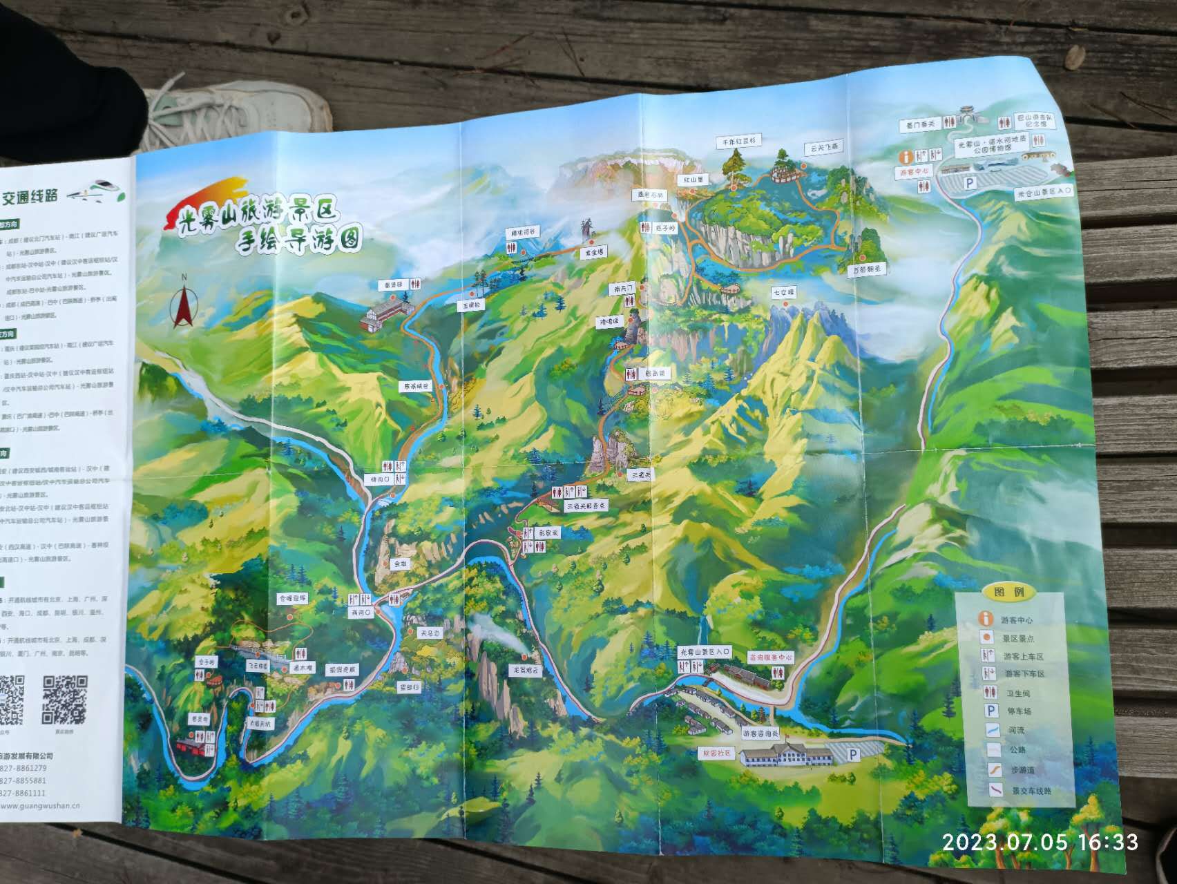 光雾山旅游景区旅行图片