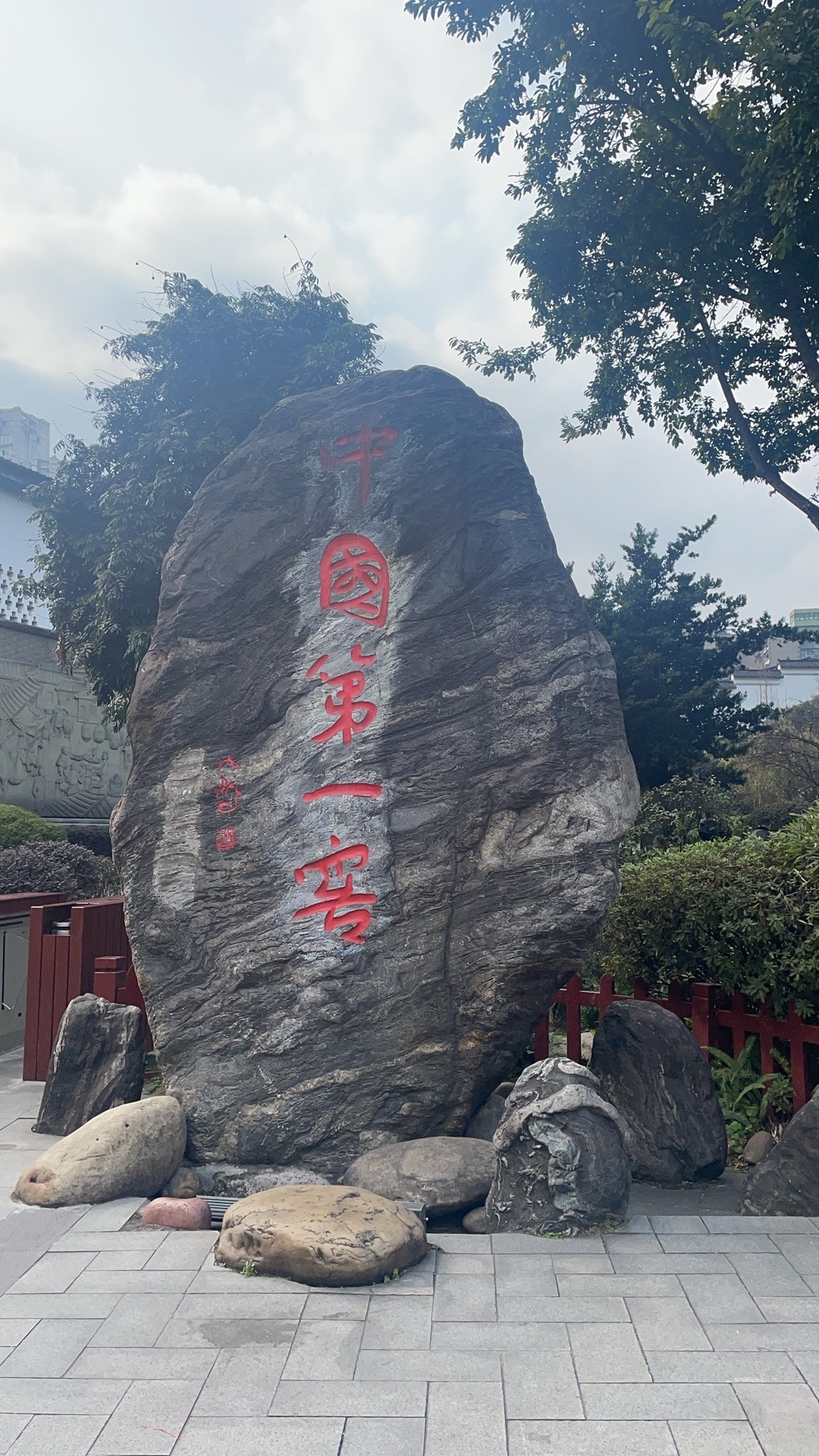 泸州老窖旅游景区旅行图片