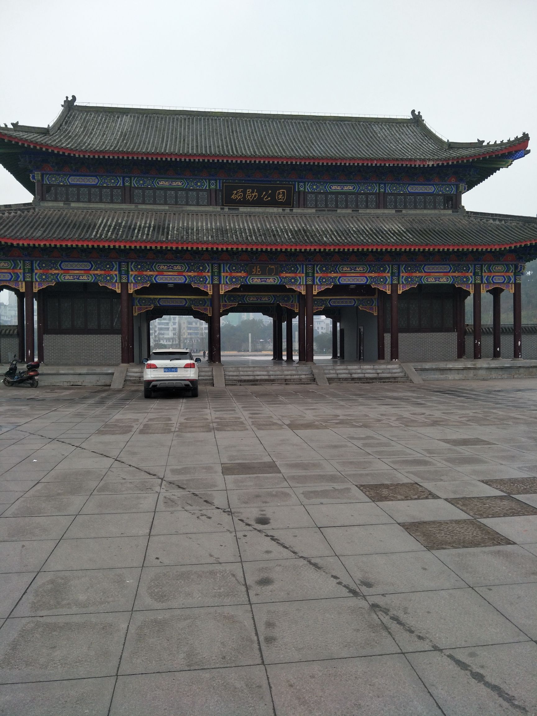 硕勋公园