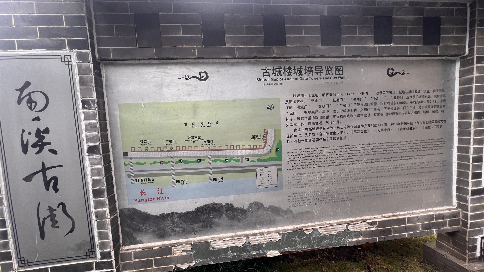 文明门旅行图片