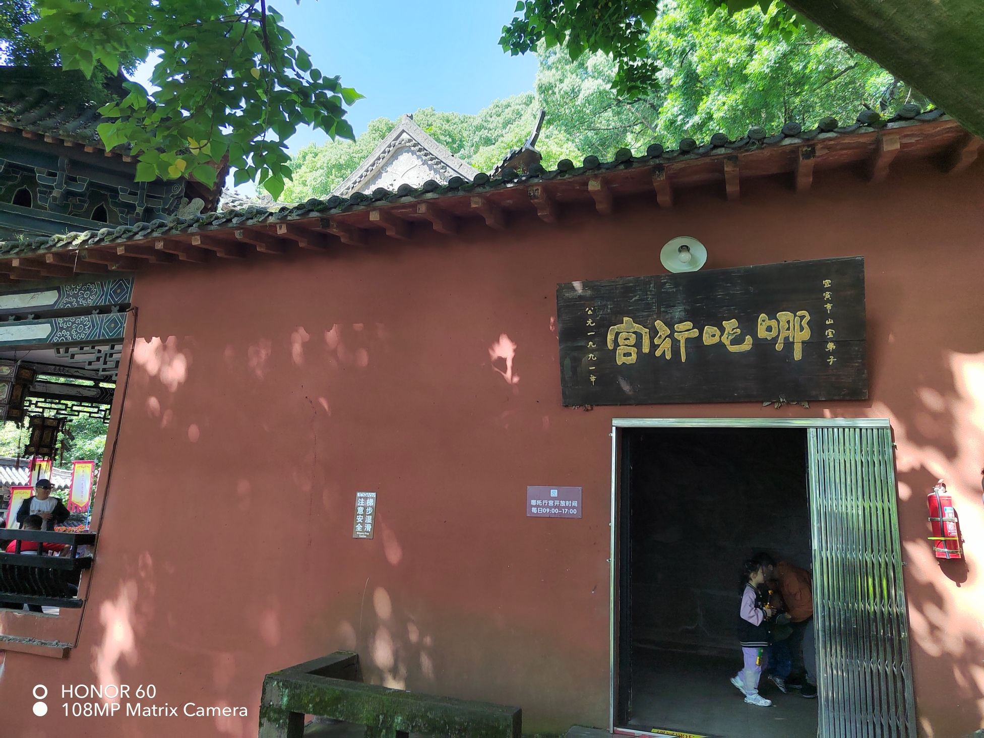 宜宾市翠屏山景区旅行图片