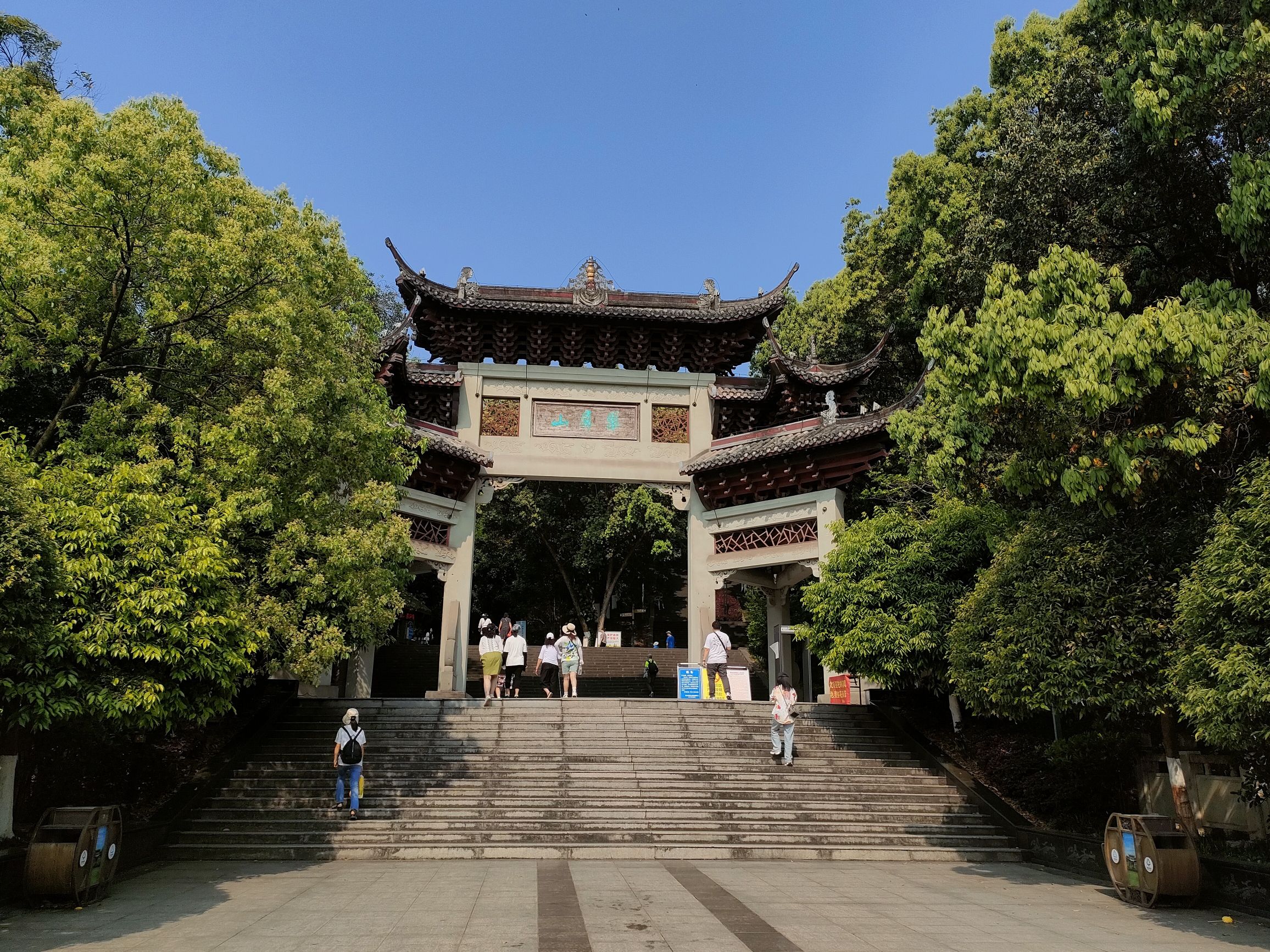 宜宾市翠屏山景区旅行图片
