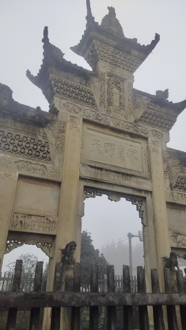 隘口牌坊旅行图片