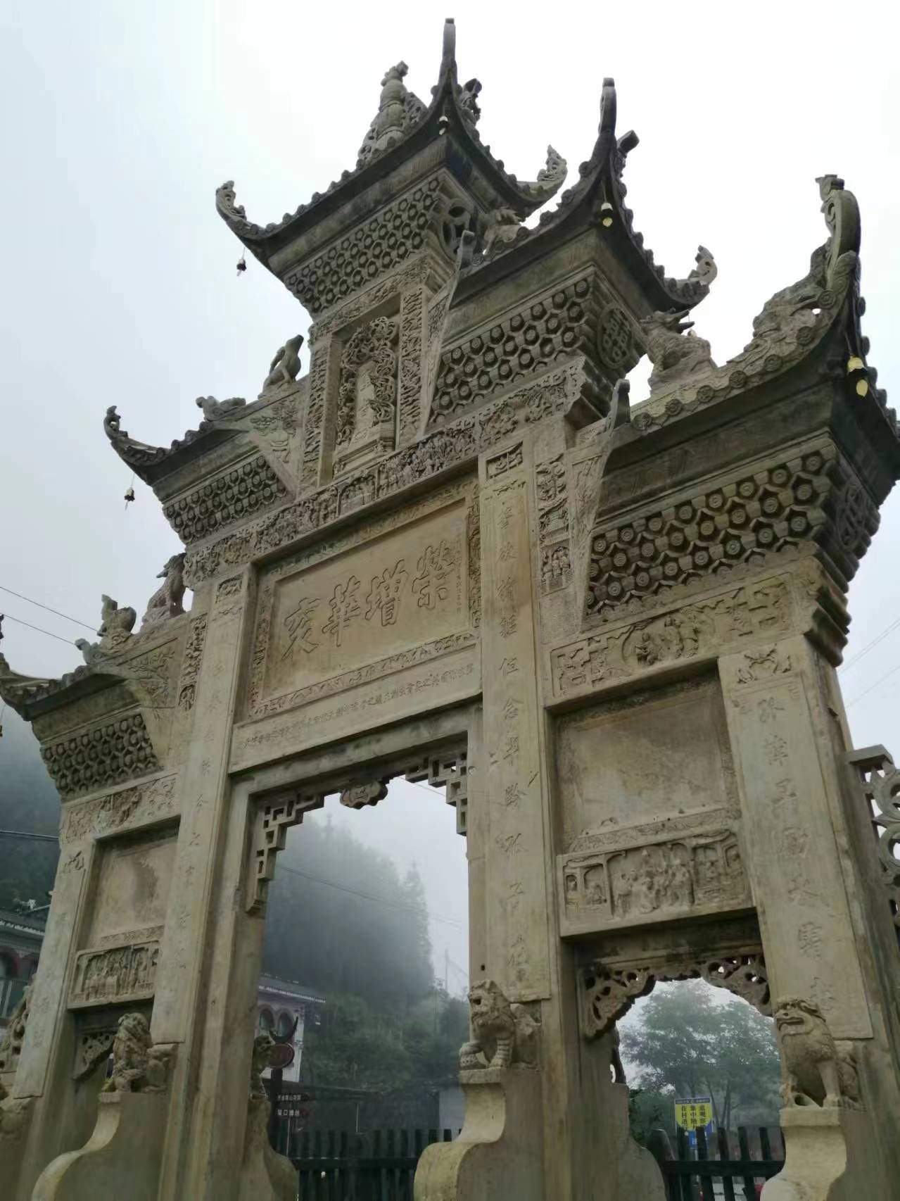 隘口牌坊旅行图片