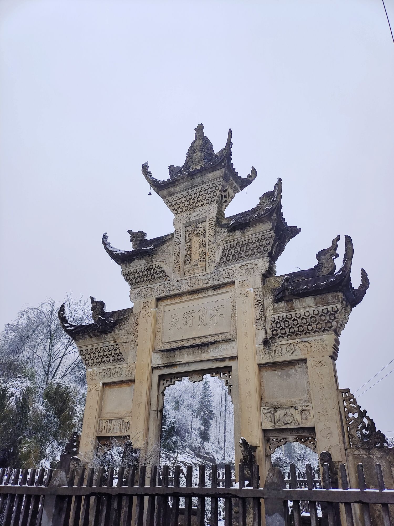 隘口牌坊旅行图片