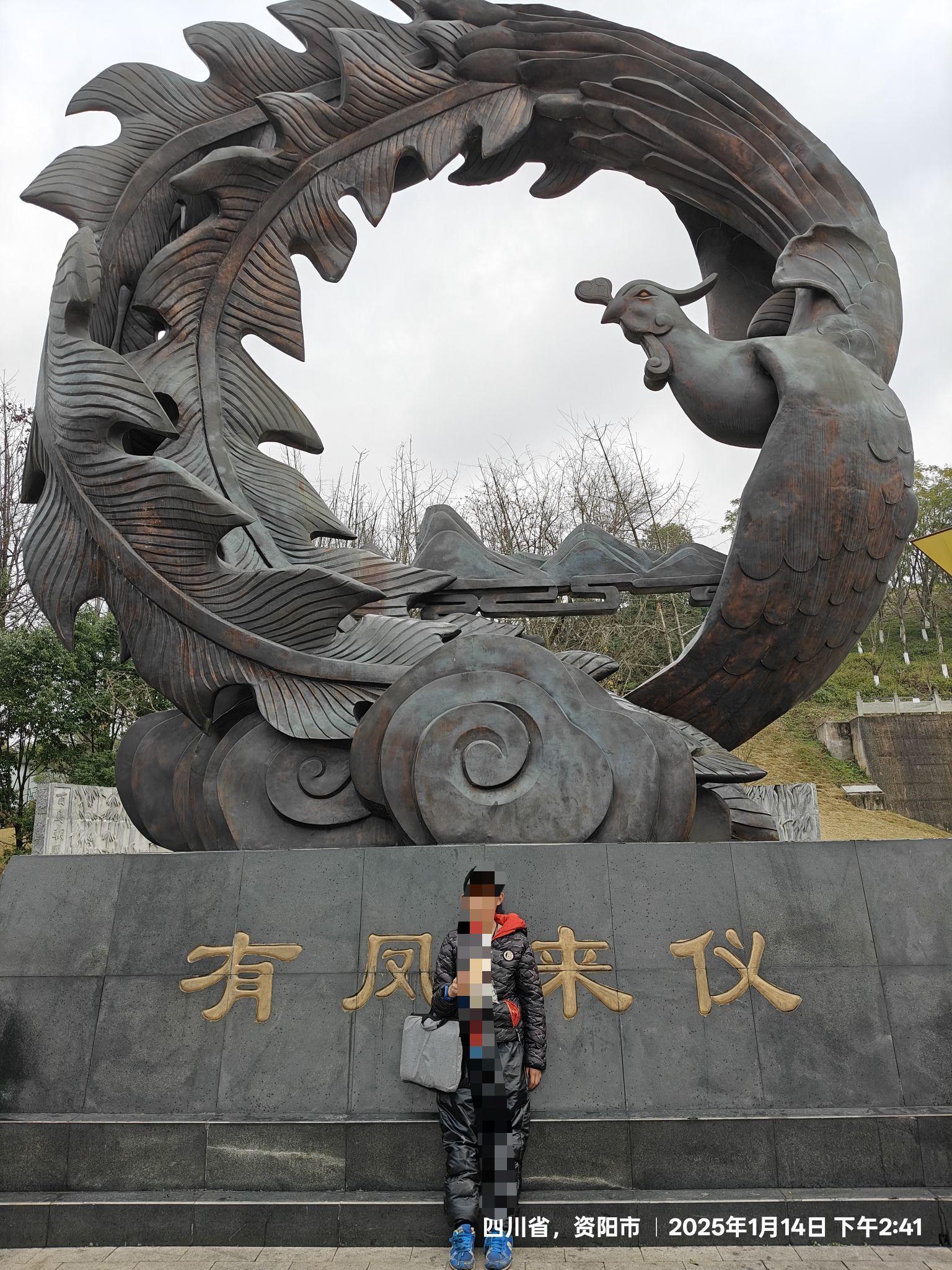 凤岭公园