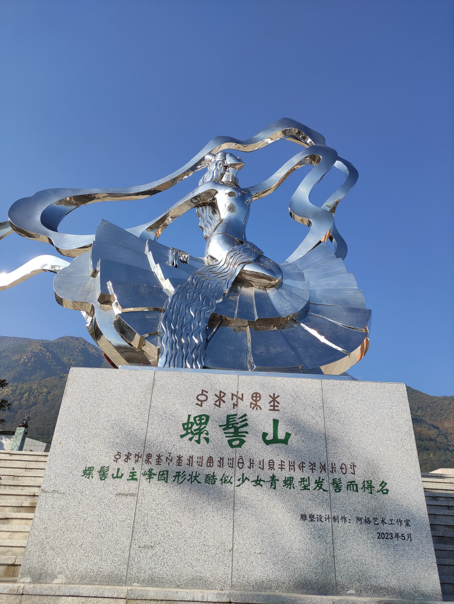 螺髻山风景区旅行图片