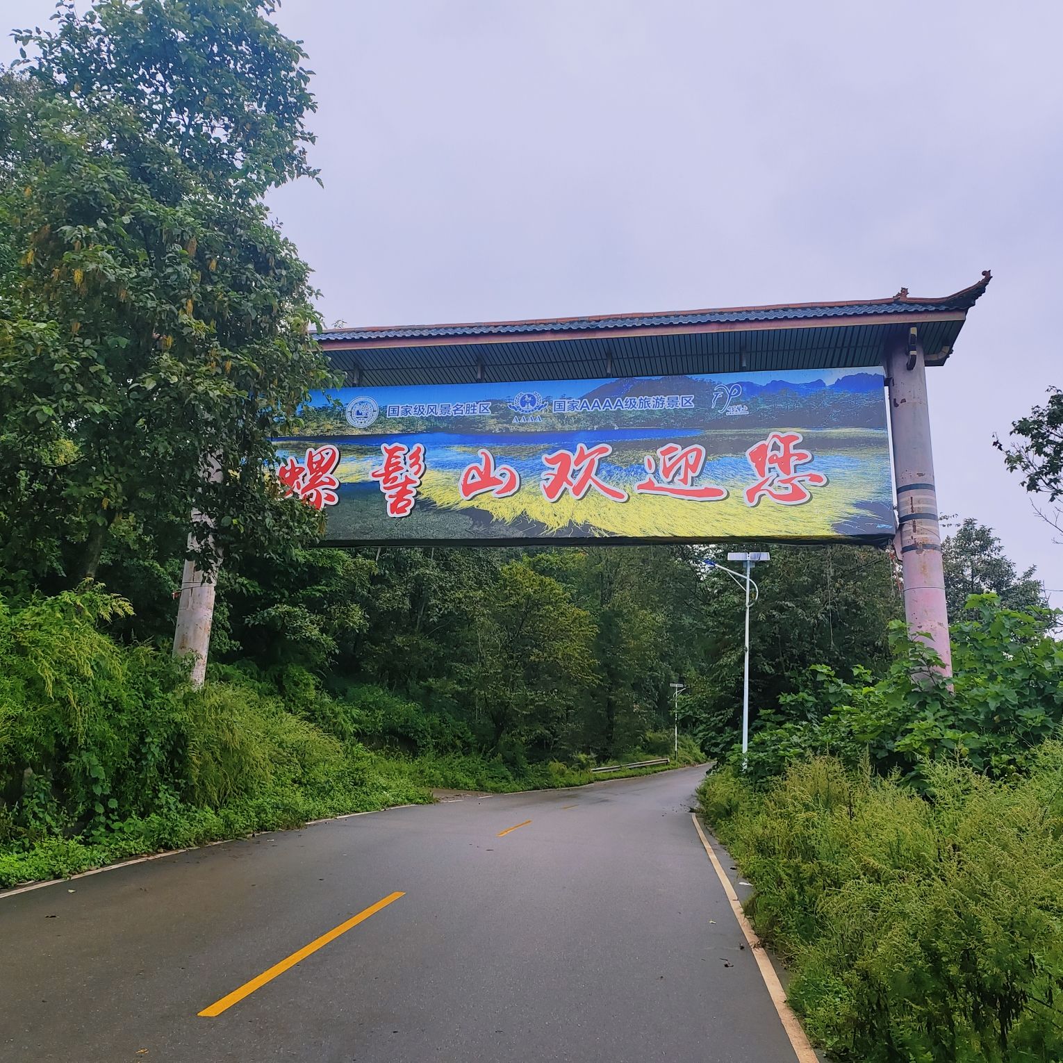 螺髻山风景区旅行图片