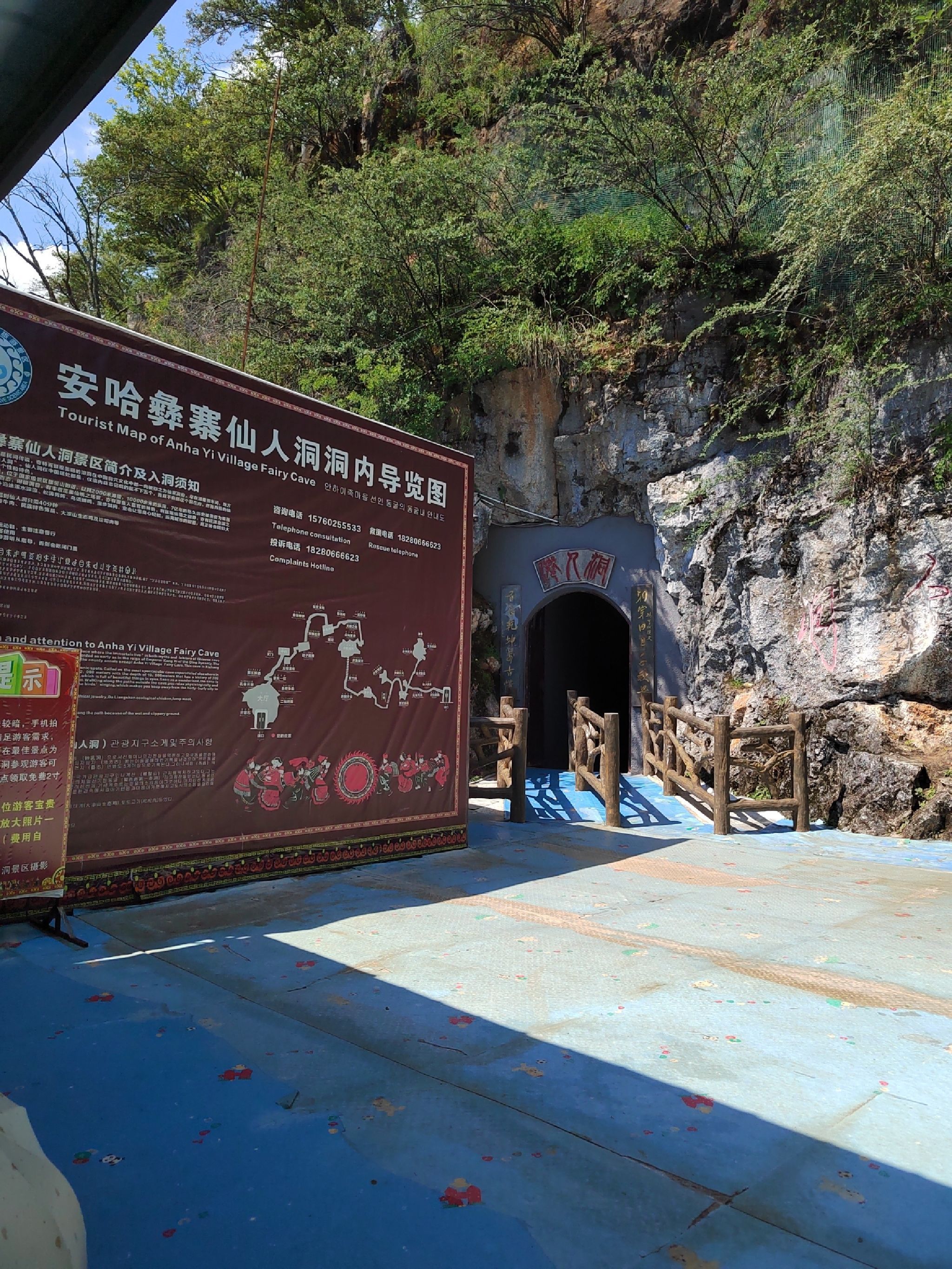 安哈彝寨仙人洞景区旅行图片