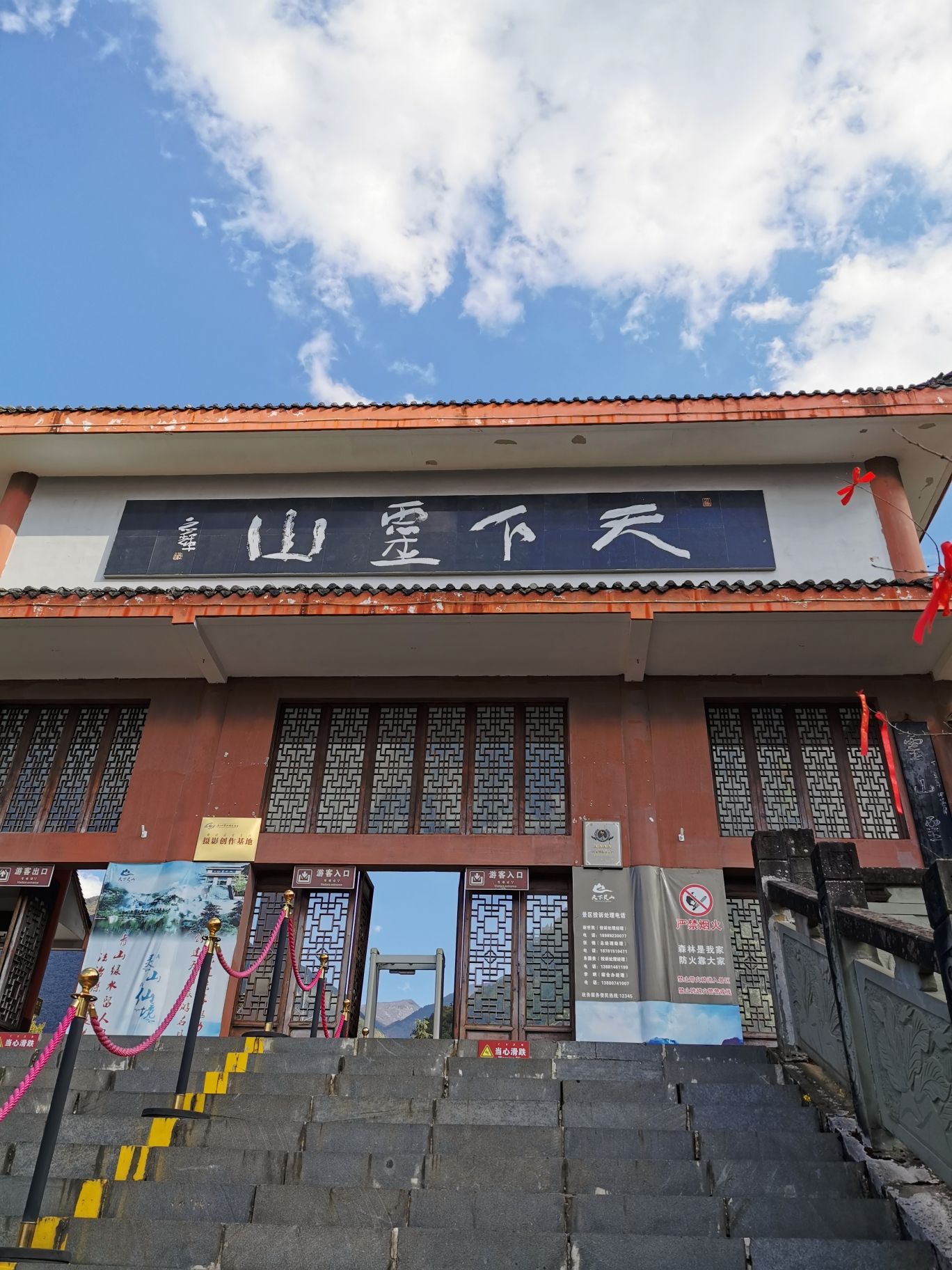 灵山景区