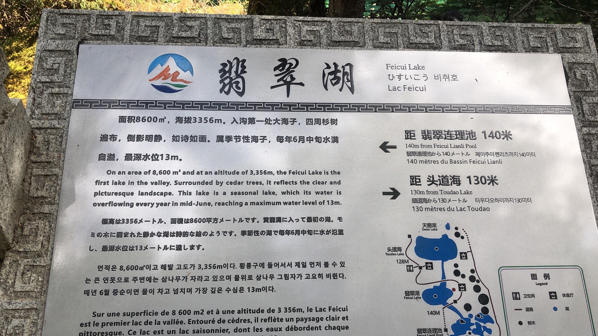 牟尼沟风景区