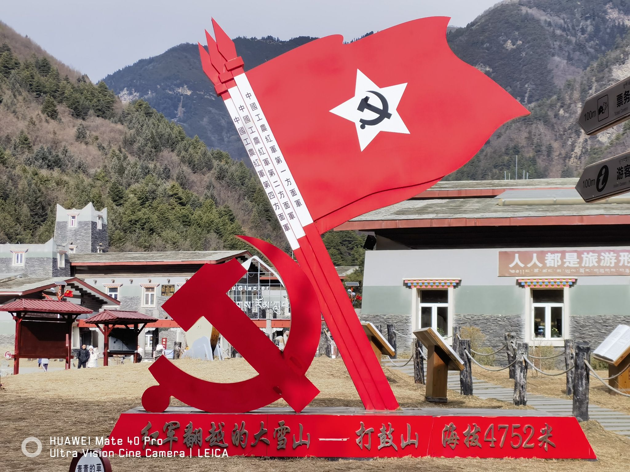达古冰川风景名胜区旅行图片