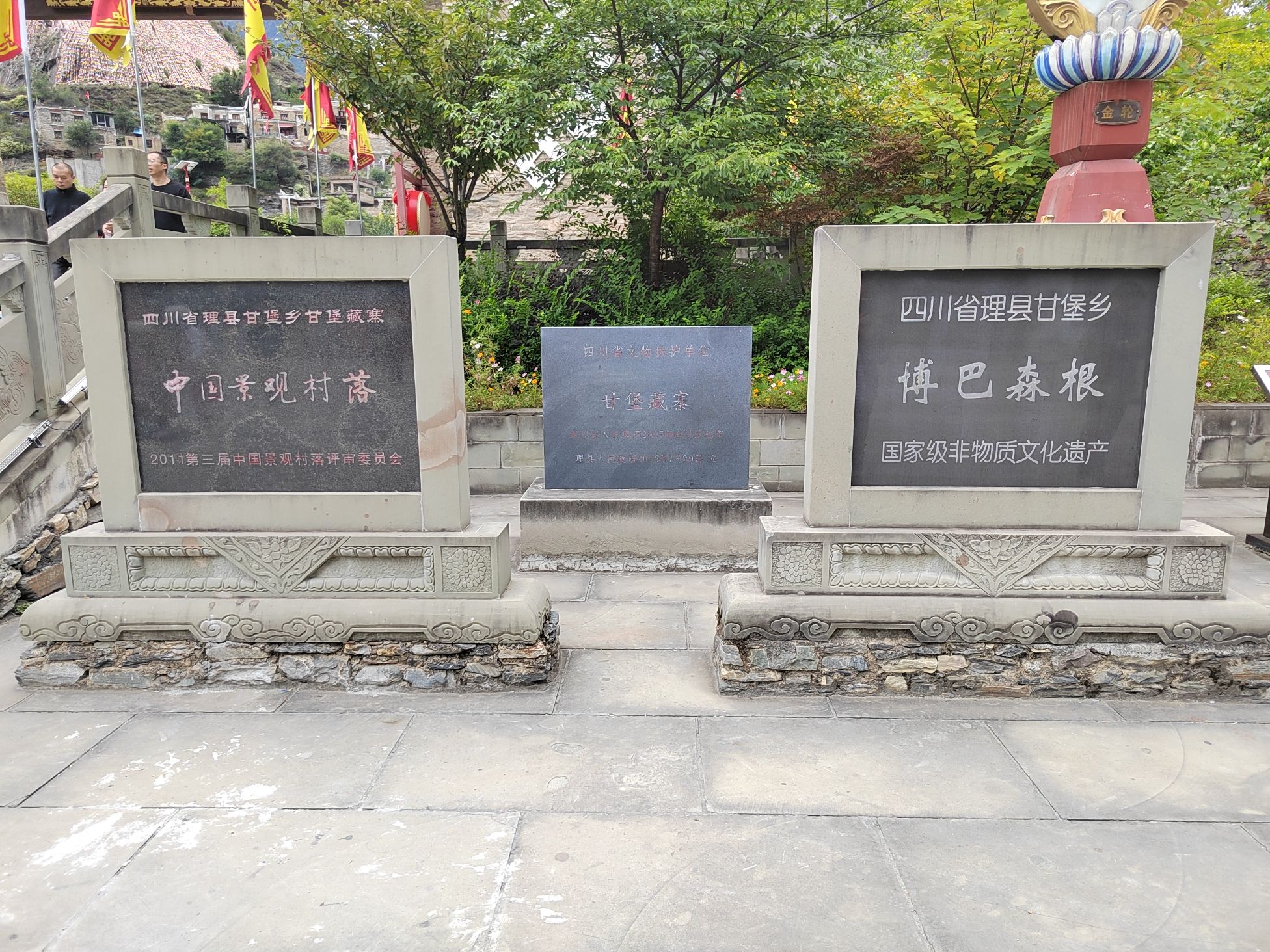 甘堡藏寨旅行图片