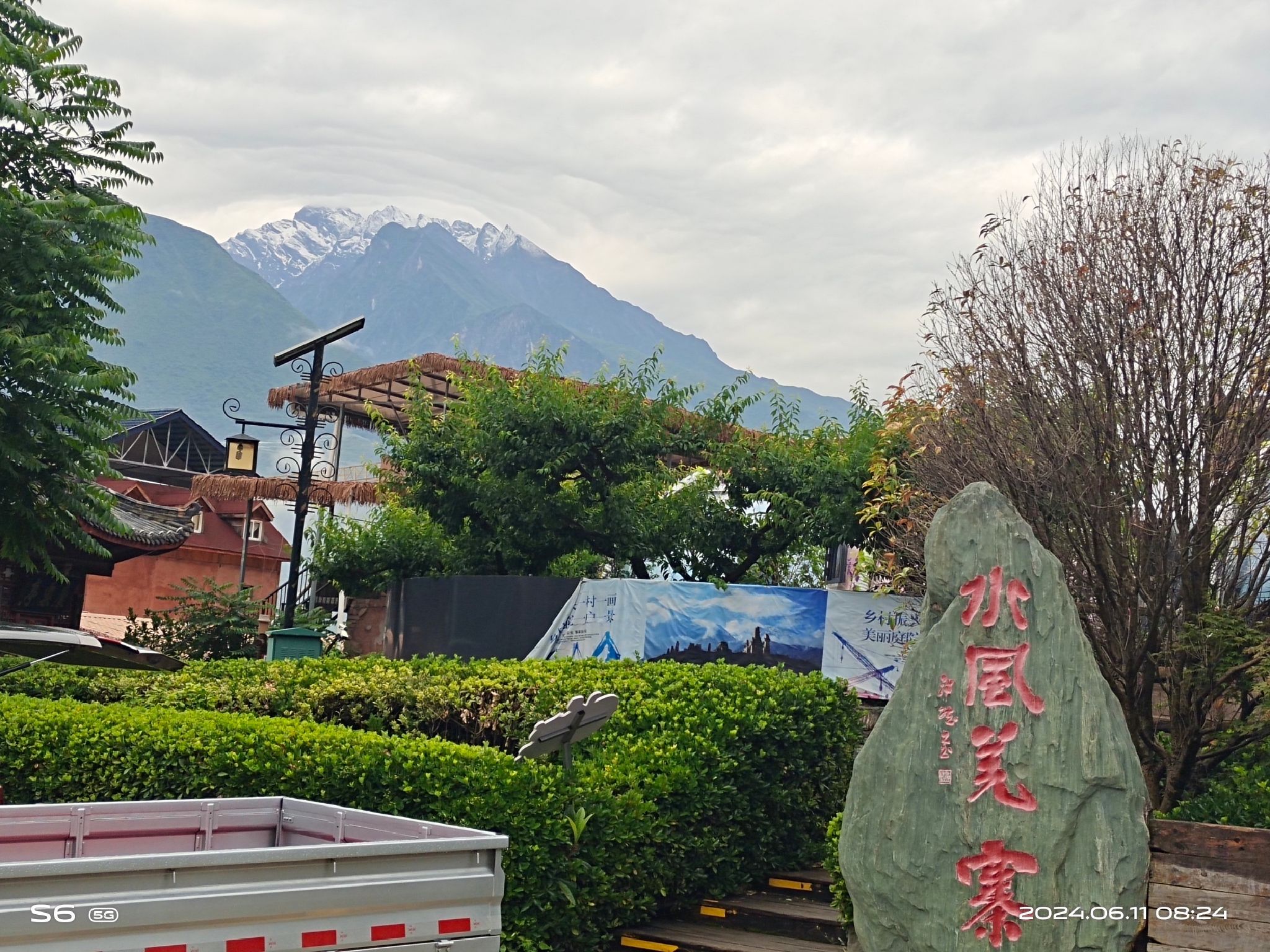坪头羌寨