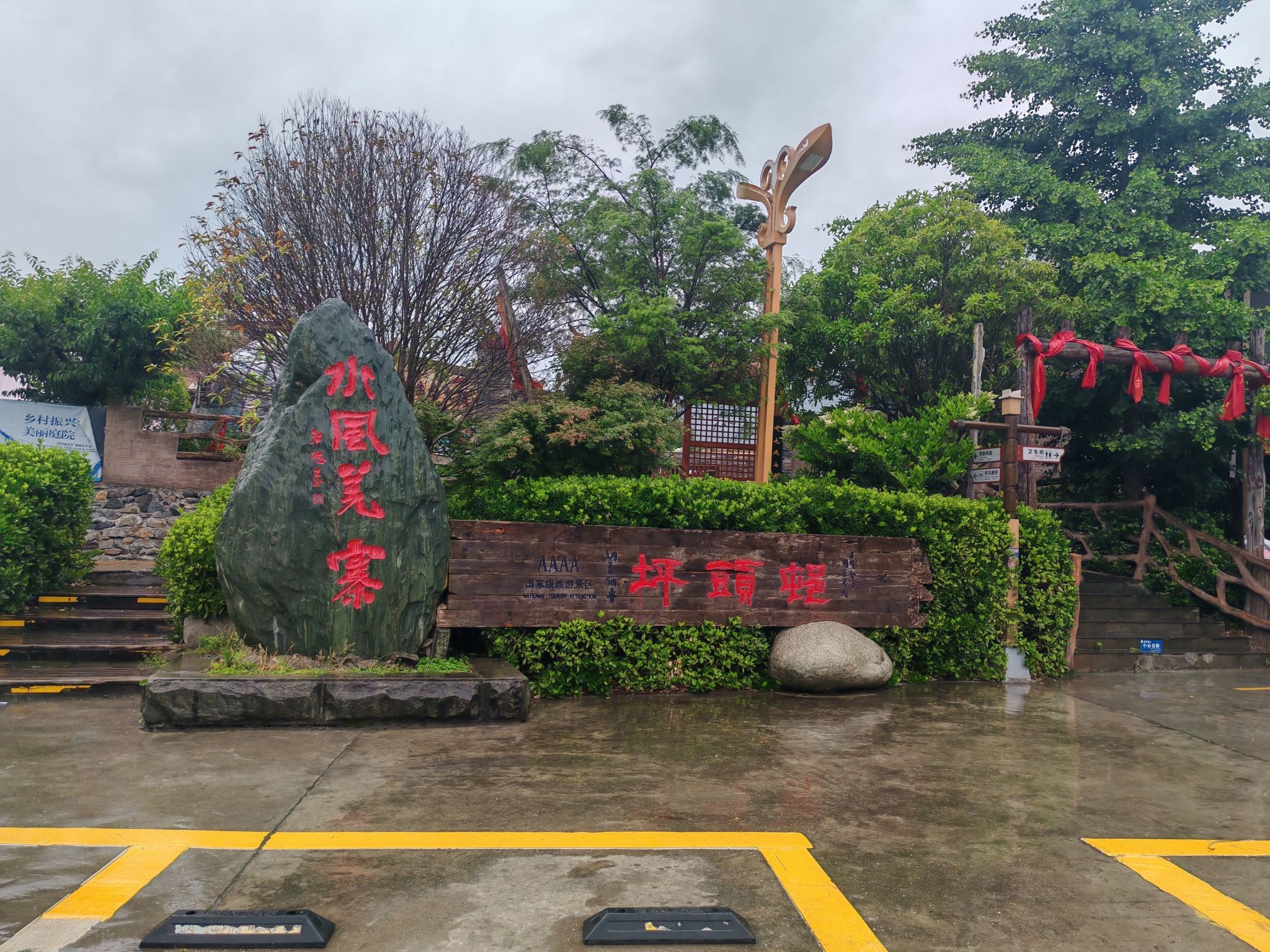 坪头羌寨旅行图片