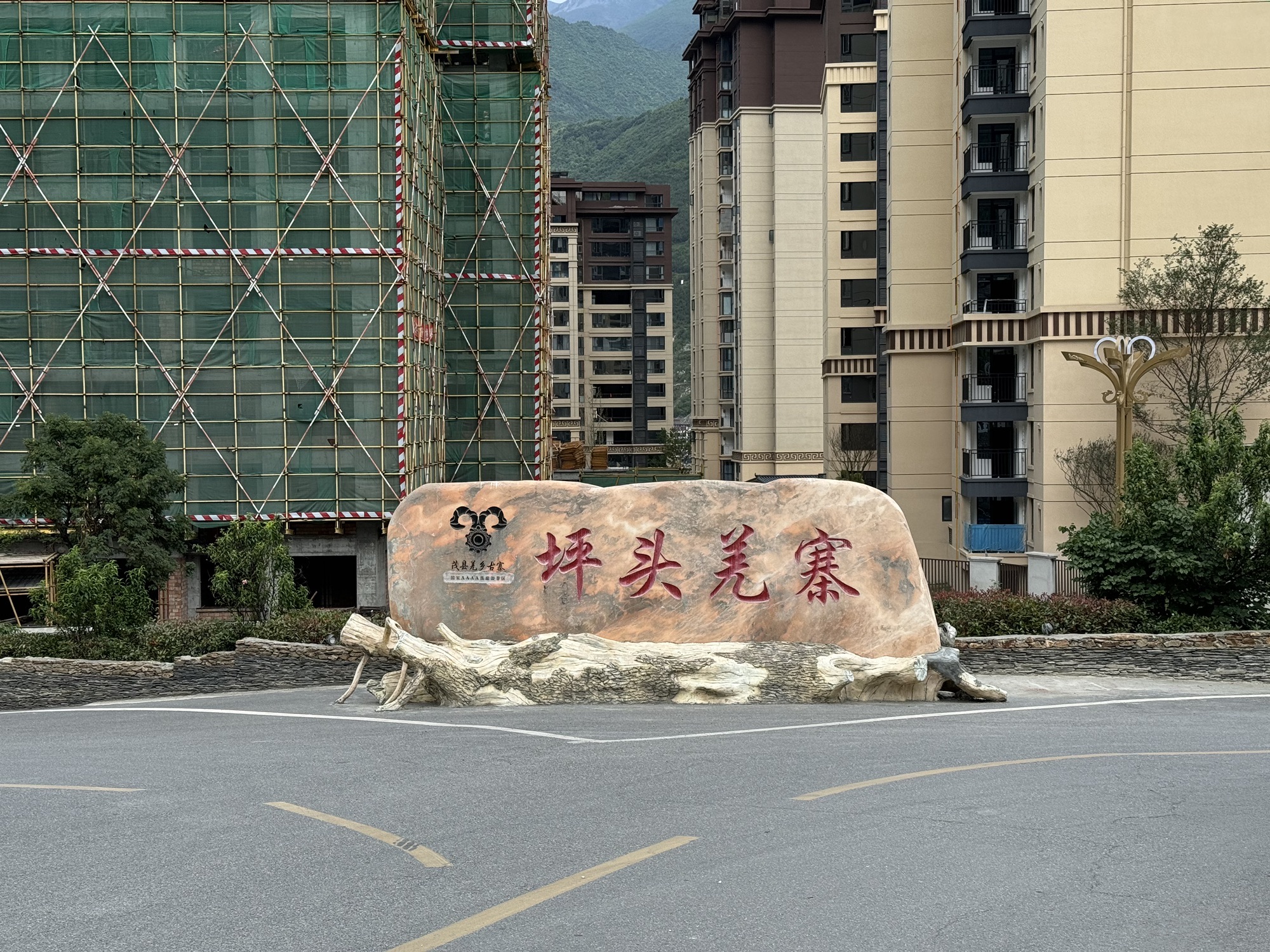 坪头羌寨旅行图片