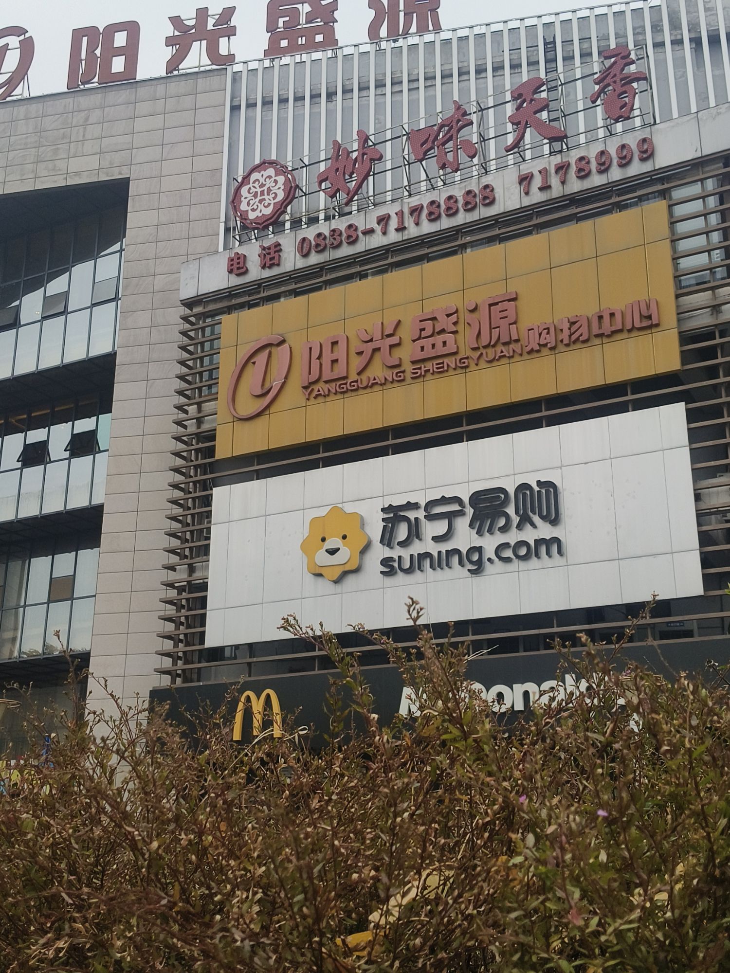 中江公园