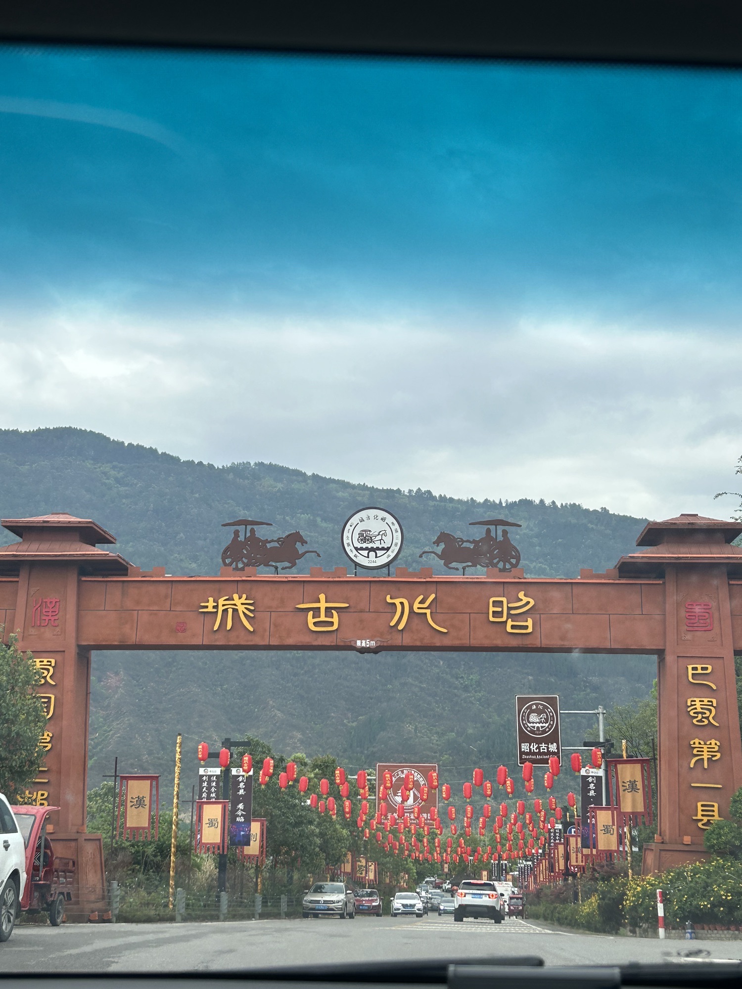 昭化古城旅行图片