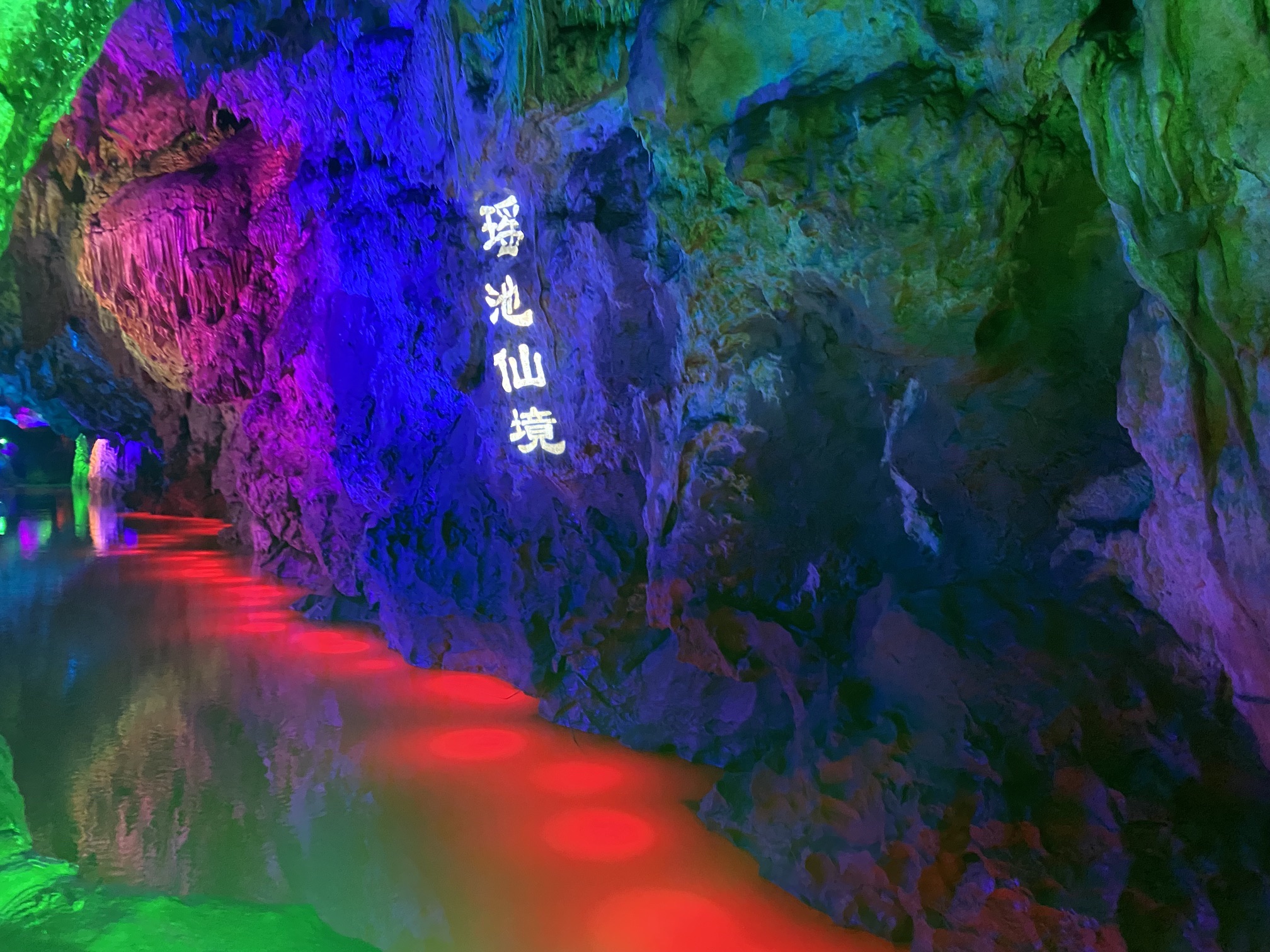 龙门阁·雪溪洞