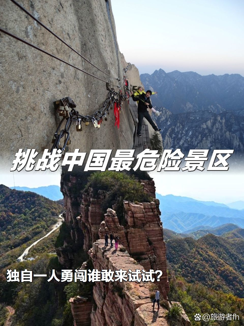 剑门关国家森林公园旅行图片