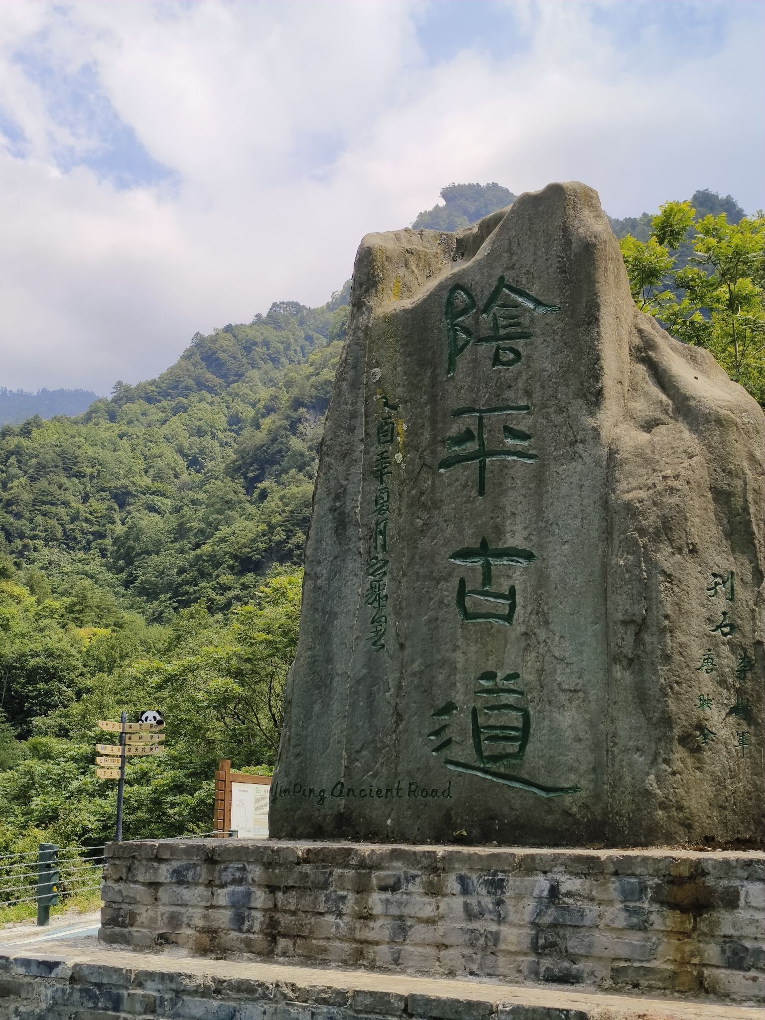四川唐家河国家级自然保护区