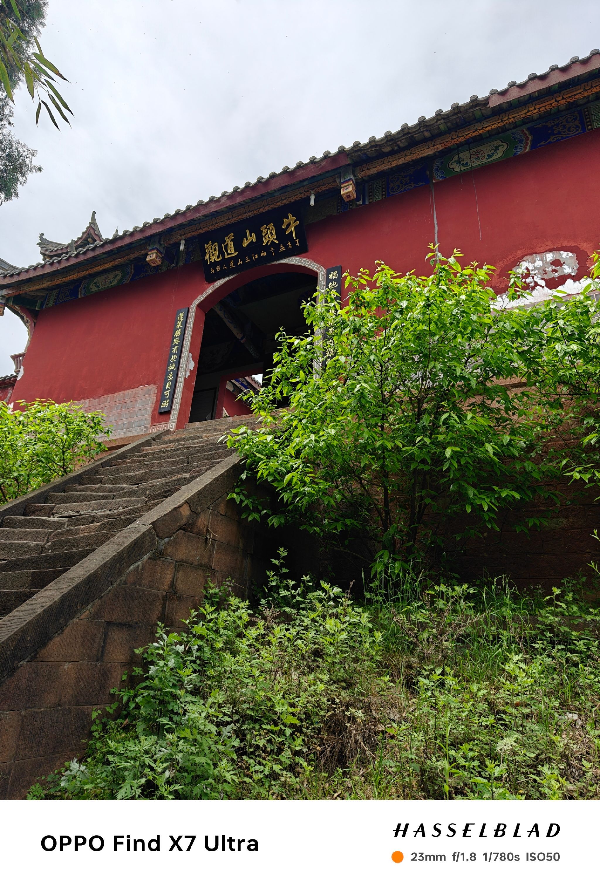 牛头山旅行图片
