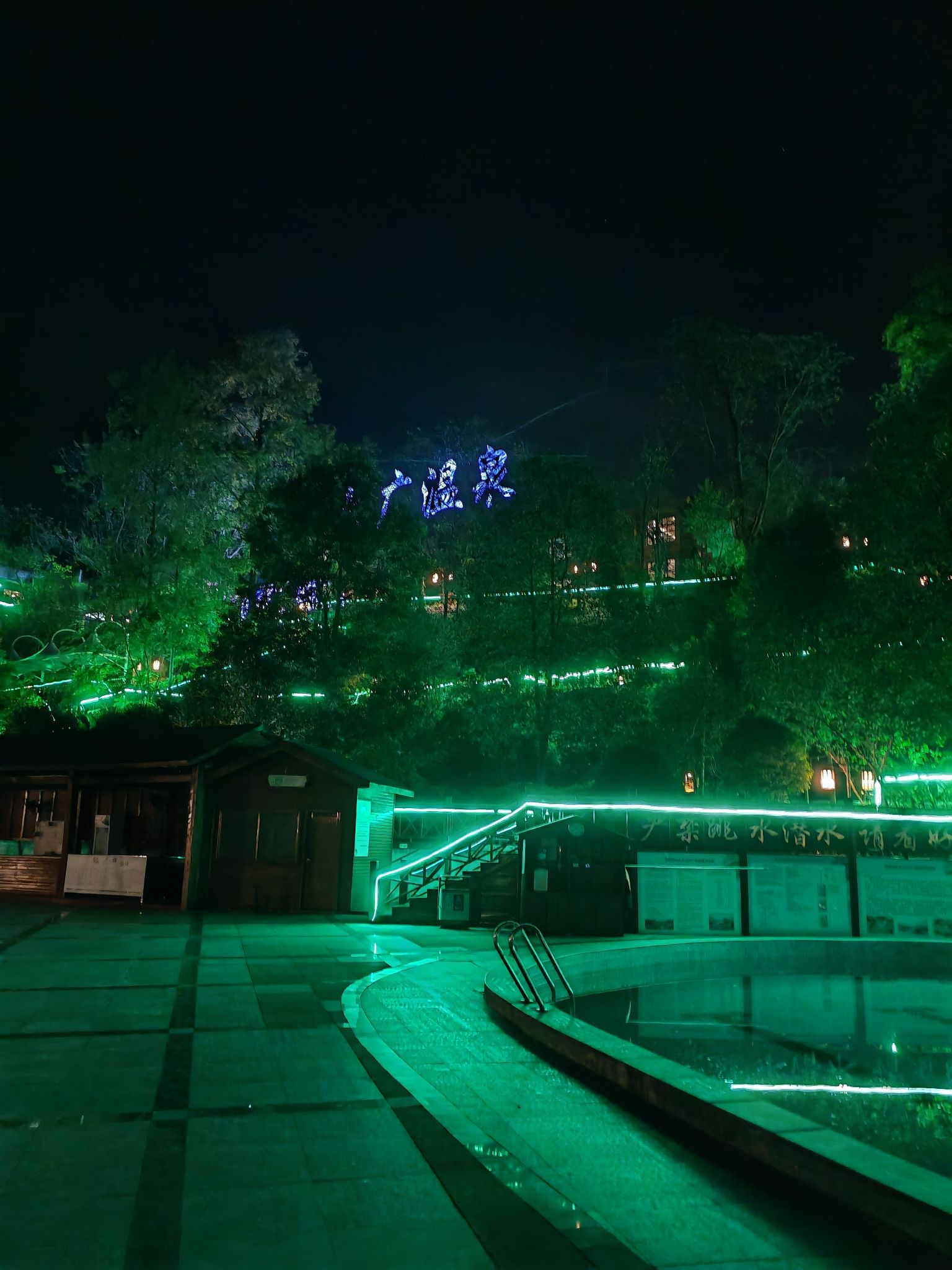 六广河温泉