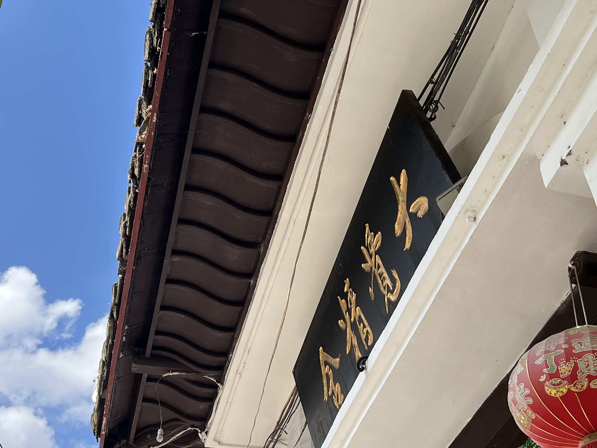 达德学校旧址
