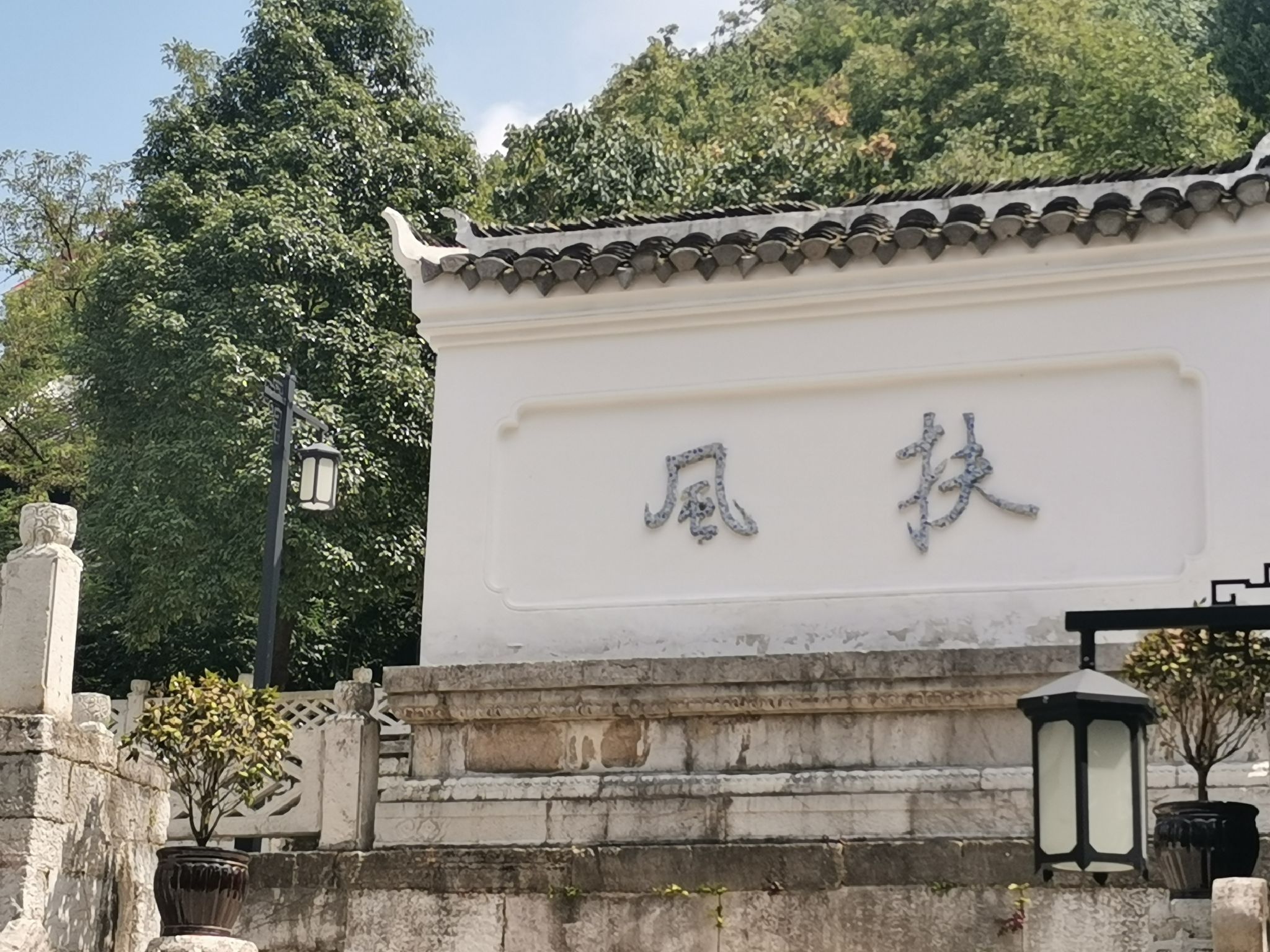 阳明祠旅行图片
