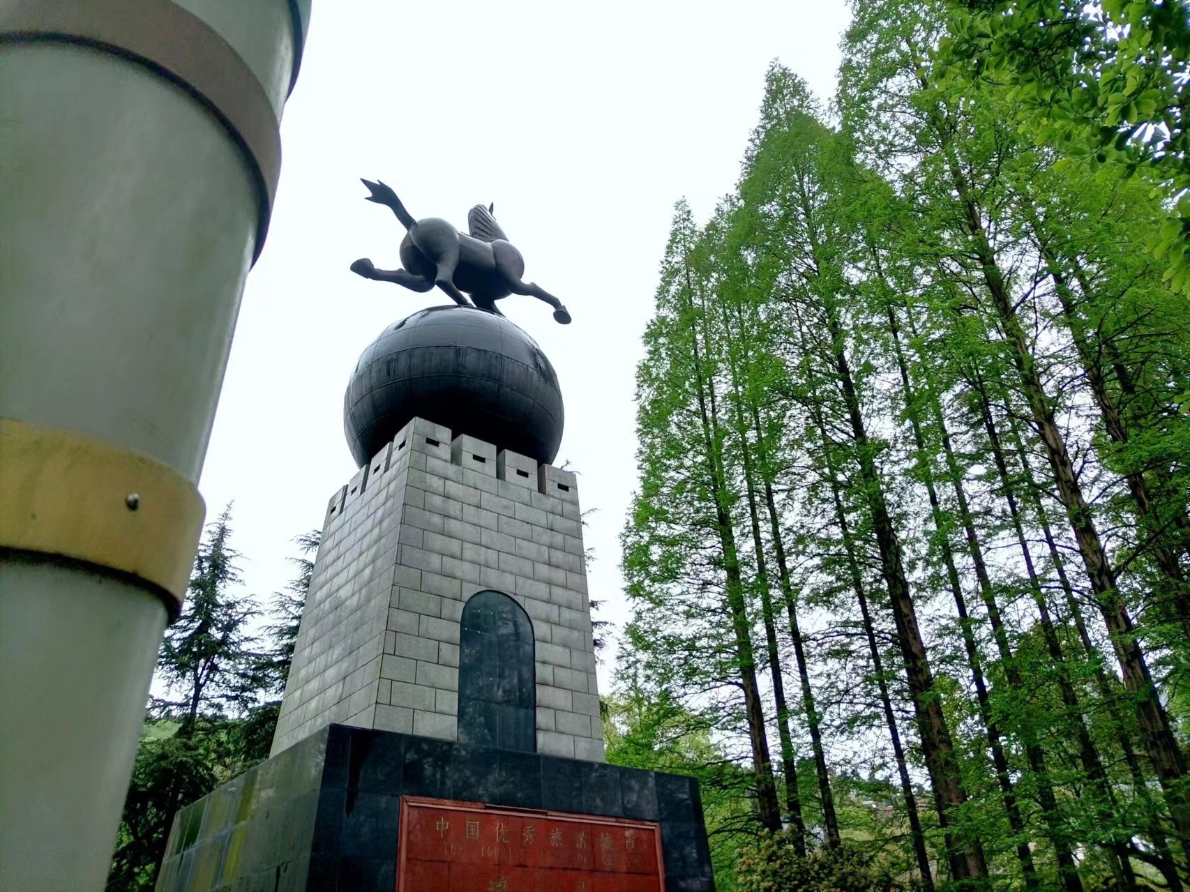 遵义纪念公园旅行图片