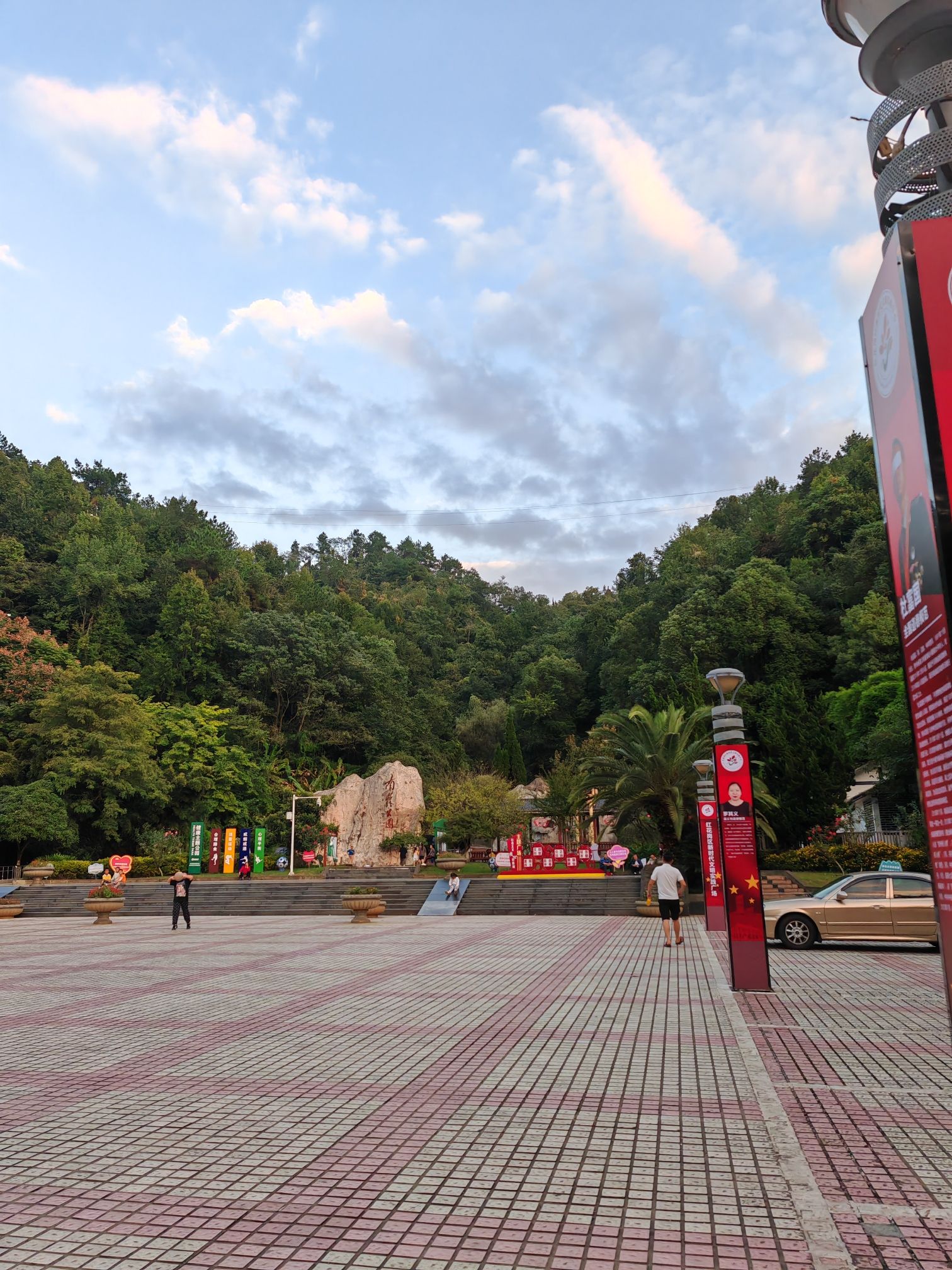 南岭公园旅行图片