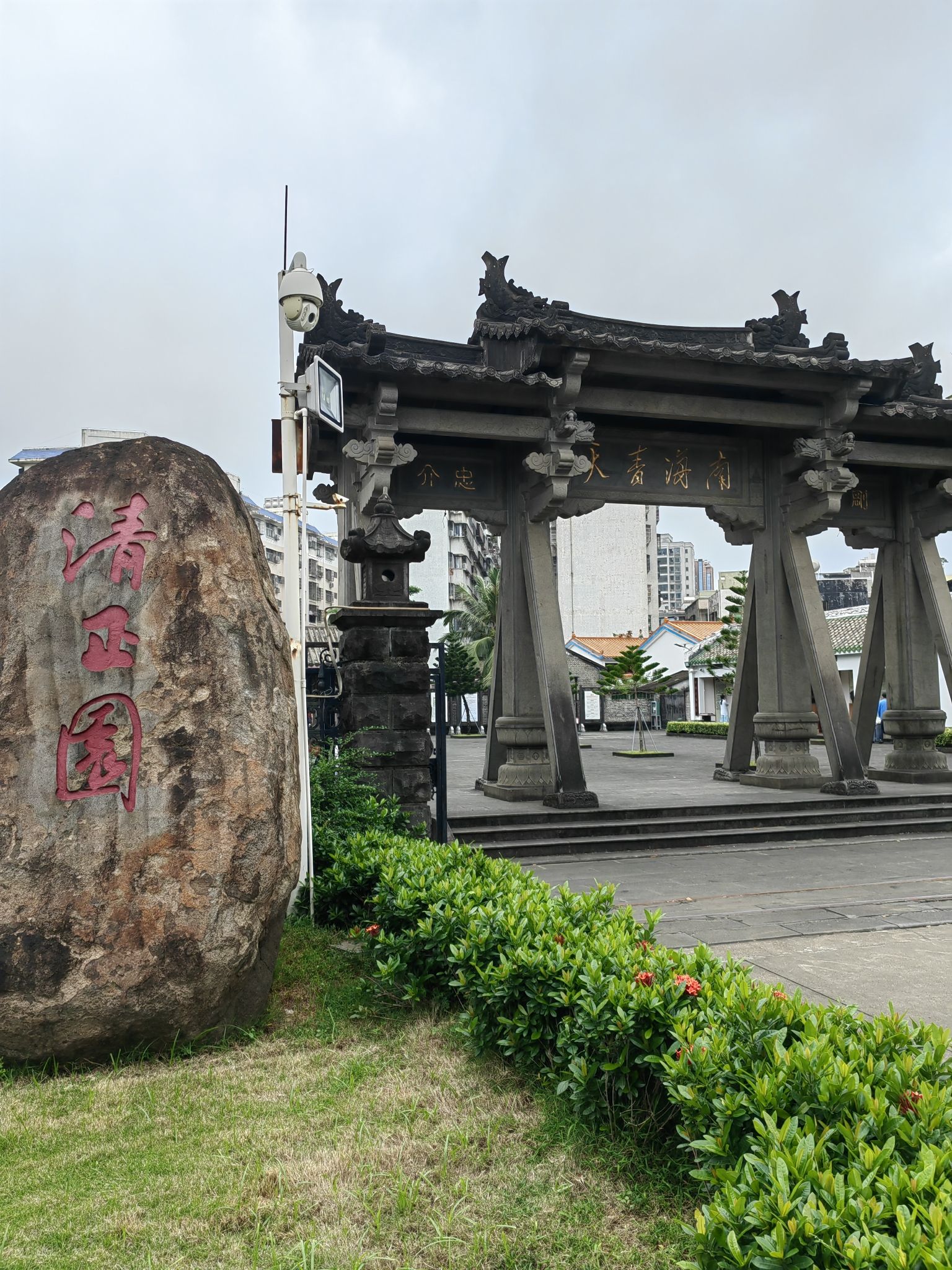 清正园旅行图片