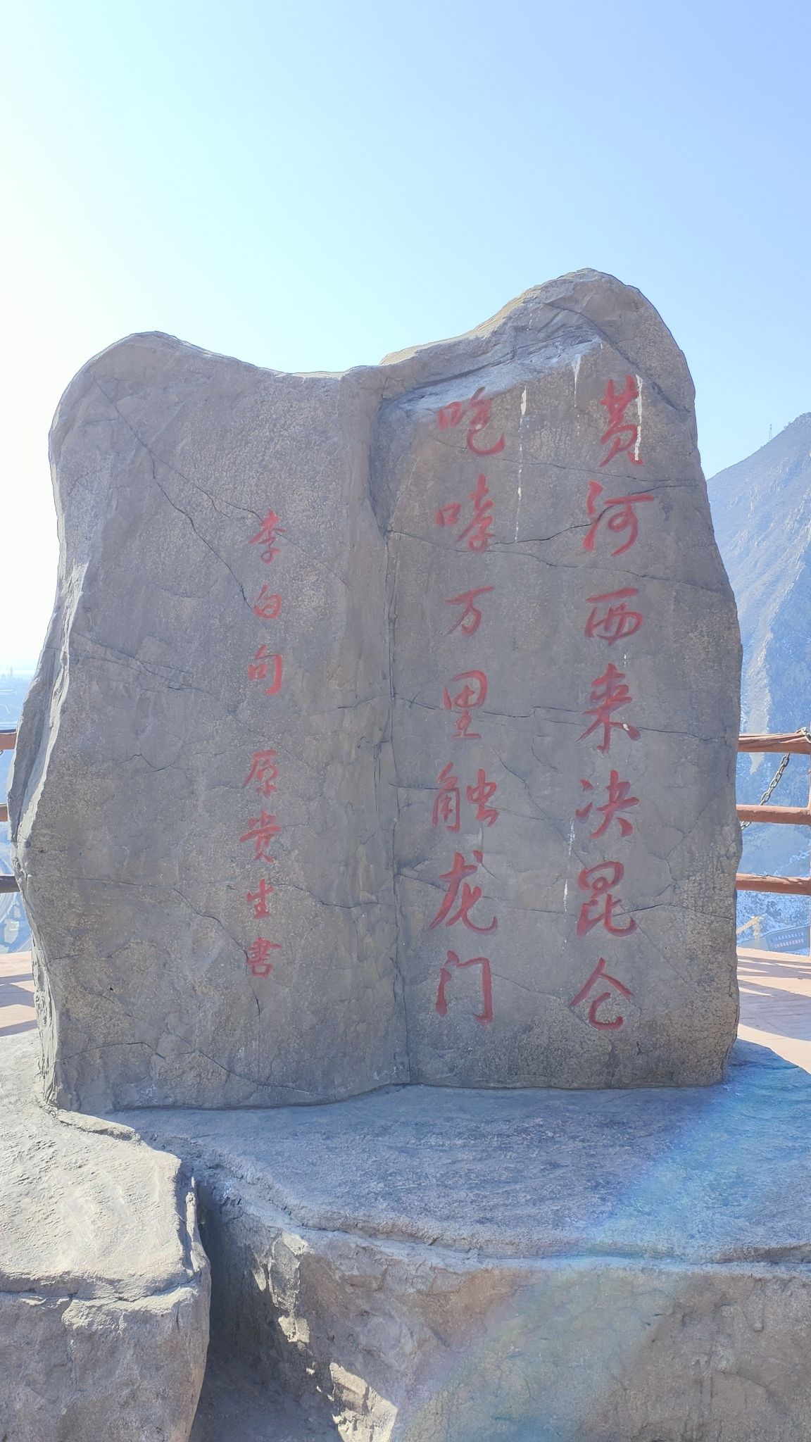 黄河龙门风景区