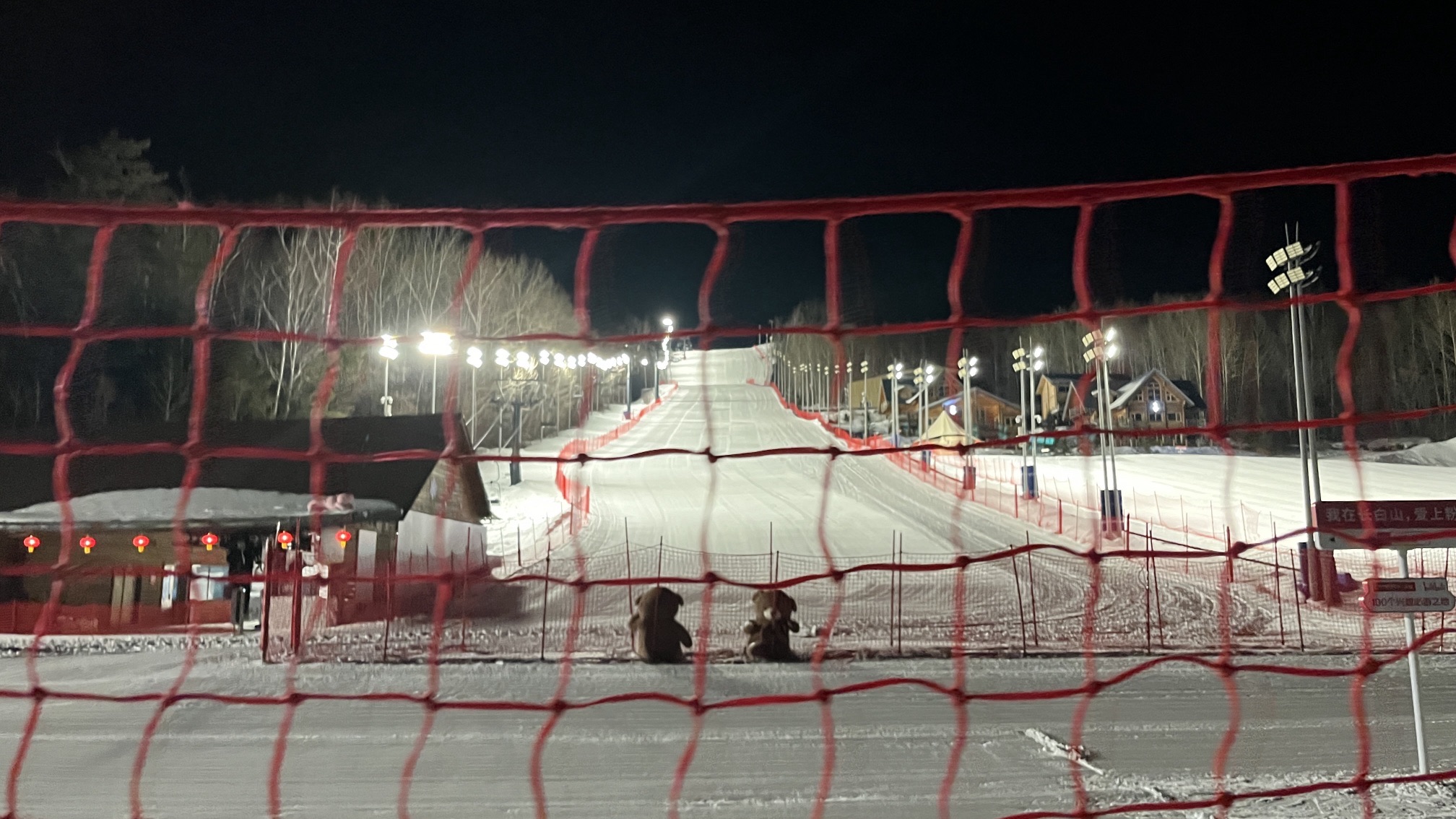长白山和平滑雪场旅行图片