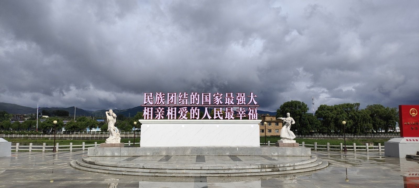 江边公园