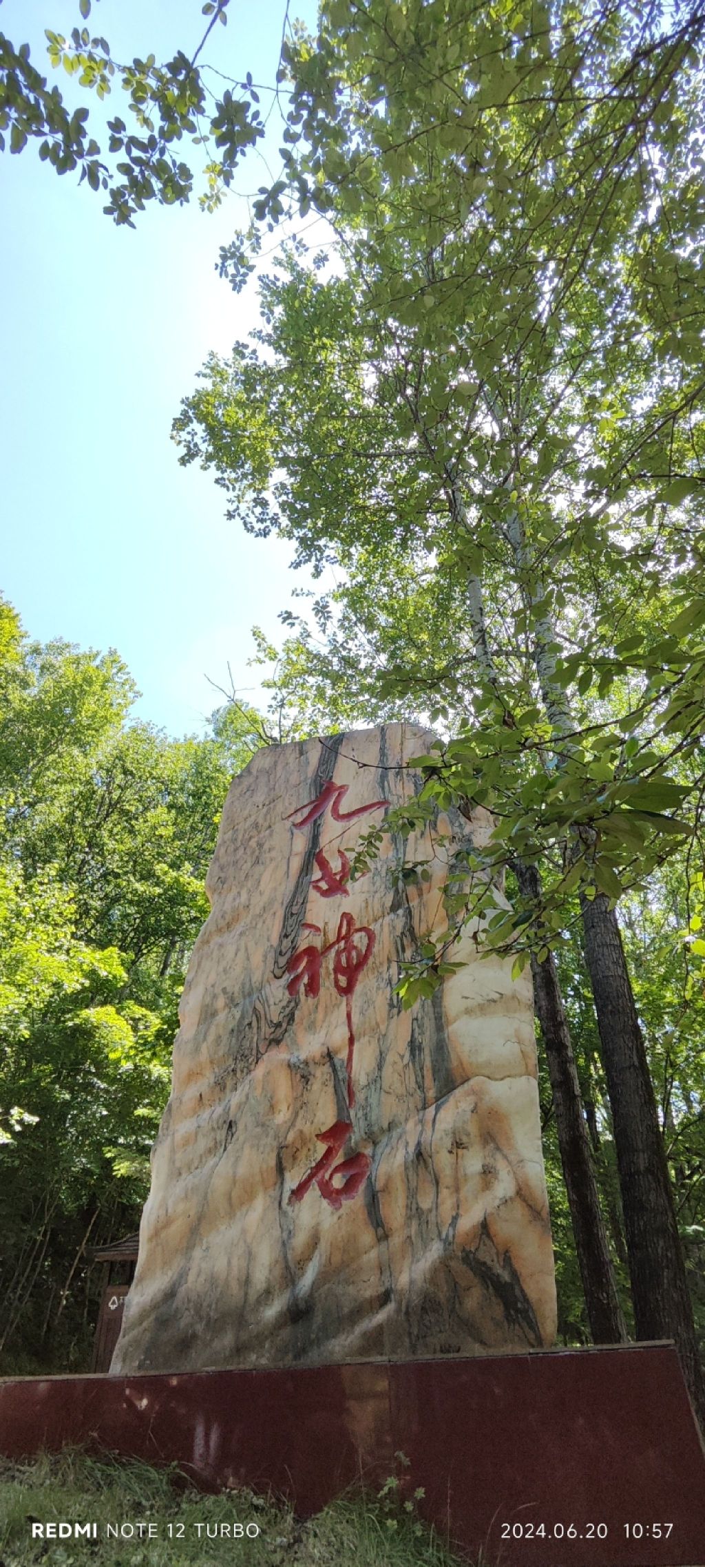 大戏台河风景区