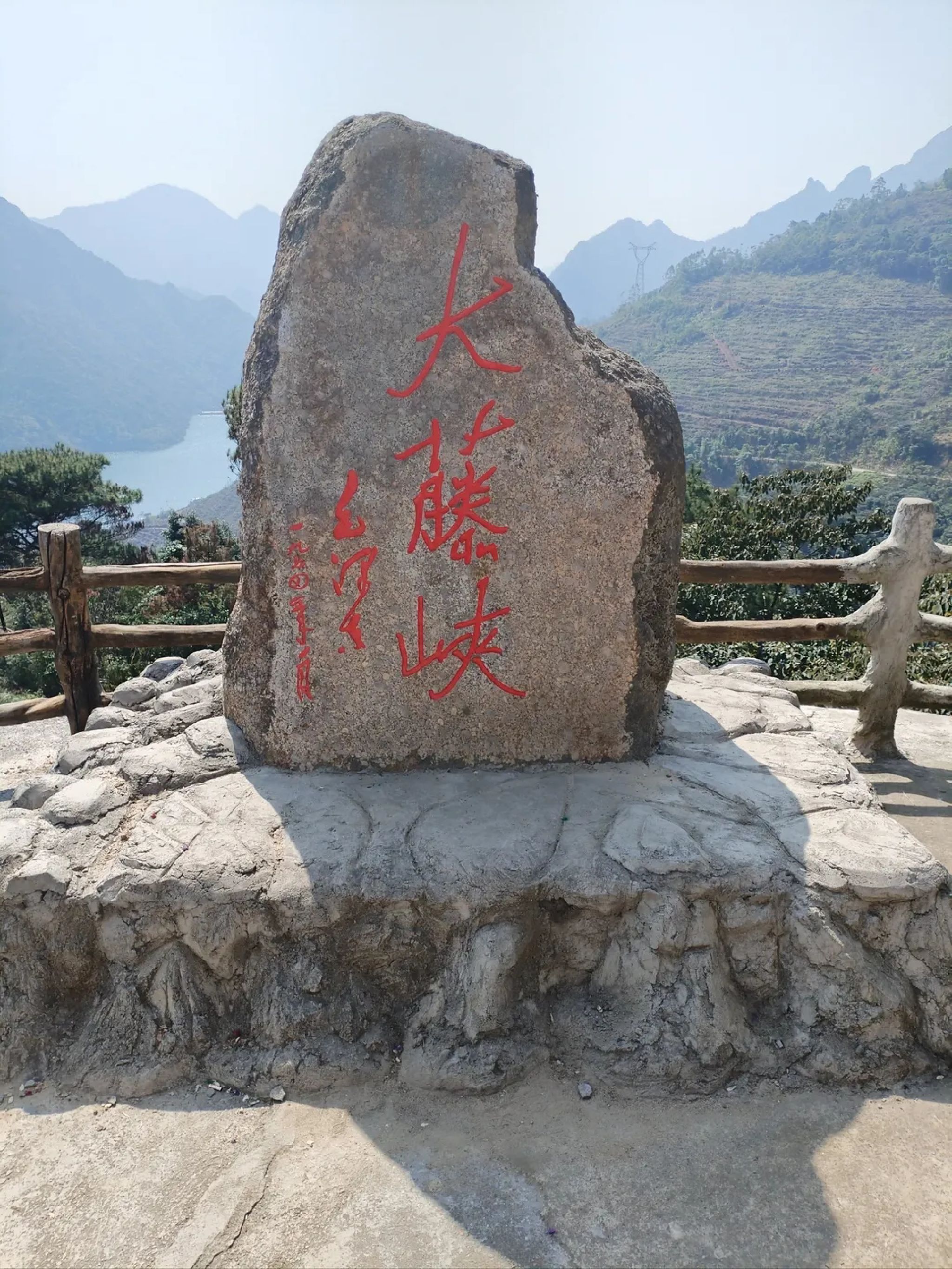 桂平市大藤峡生态旅游区